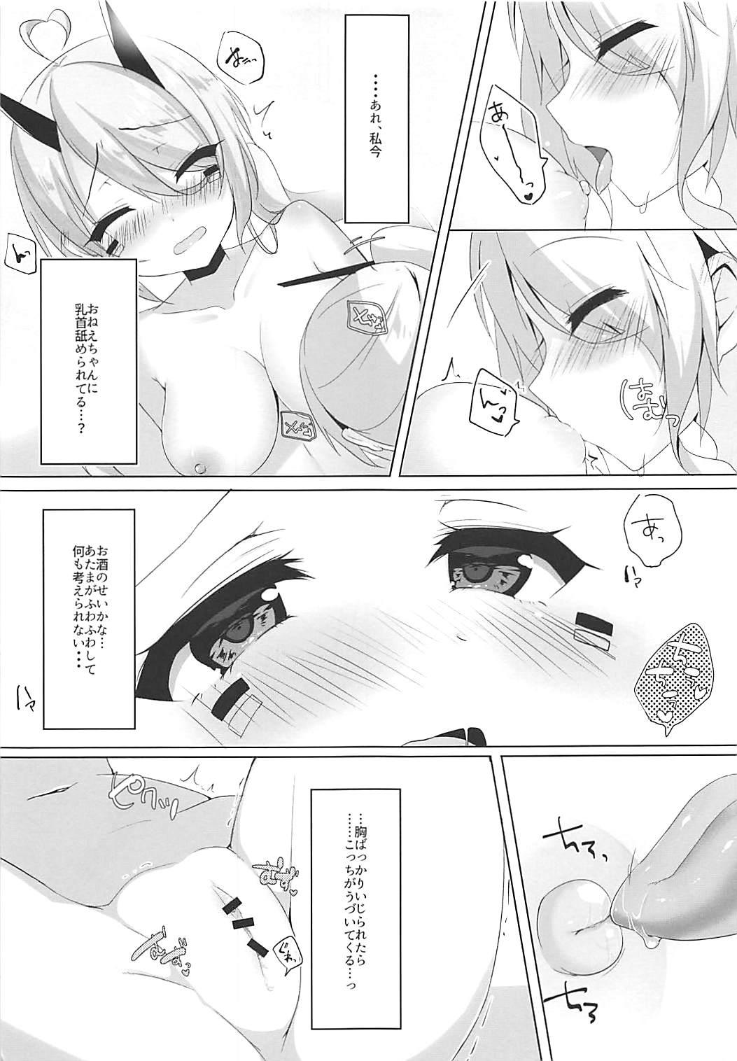 (COMIC1☆13) [MEiTEiTEi. (こみやひとま)] おねえちゃんといっしょ (アズールレーン)