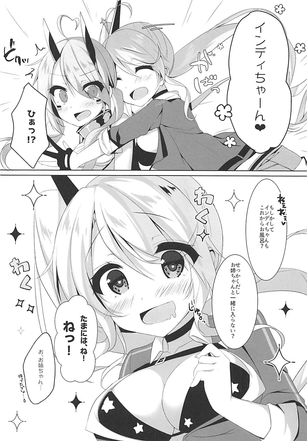 (COMIC1☆13) [MEiTEiTEi. (こみやひとま)] おねえちゃんといっしょ (アズールレーン)