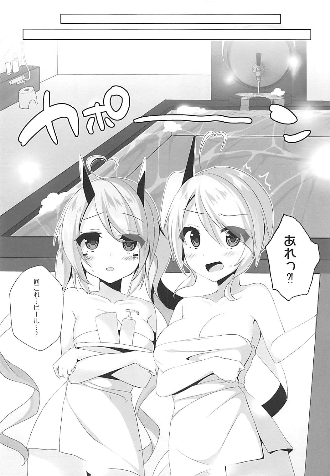 (COMIC1☆13) [MEiTEiTEi. (こみやひとま)] おねえちゃんといっしょ (アズールレーン)