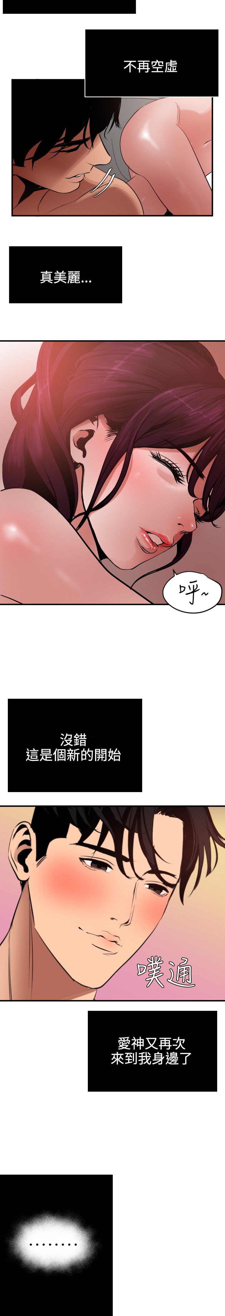 [黑嘿嘿] 慾求王