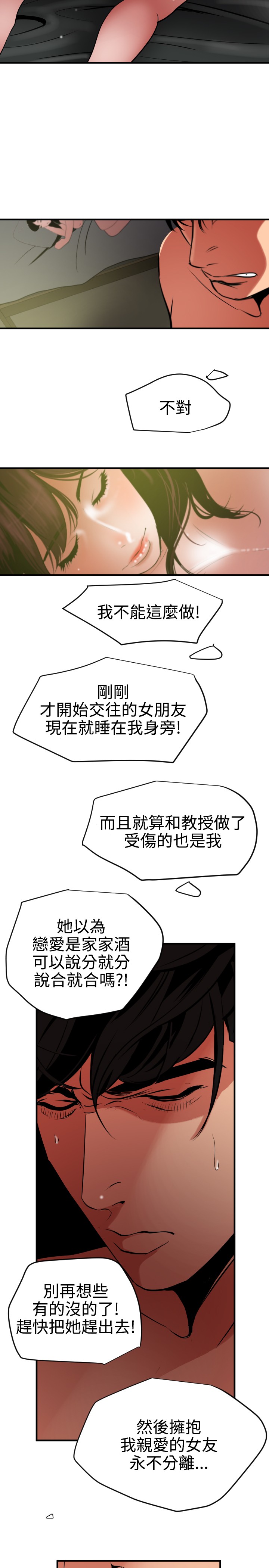 [黑嘿嘿] 慾求王