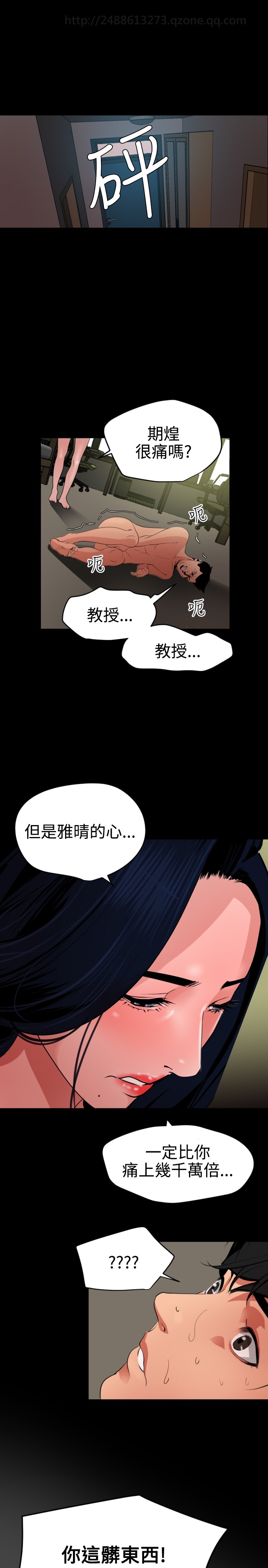 [黑嘿嘿] 慾求王