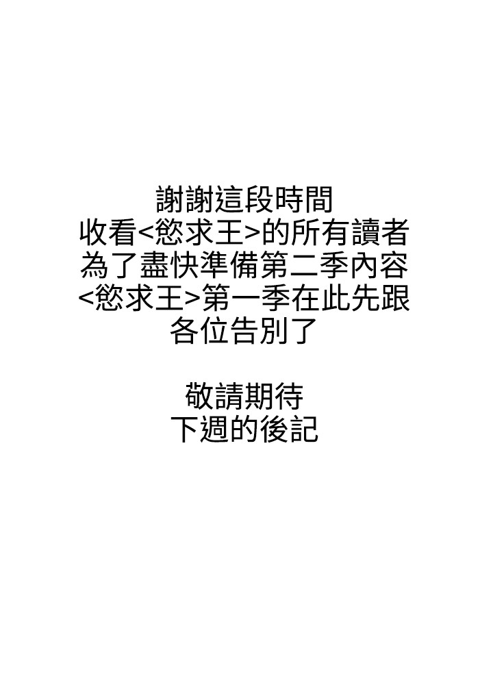 [黑嘿嘿] 慾求王