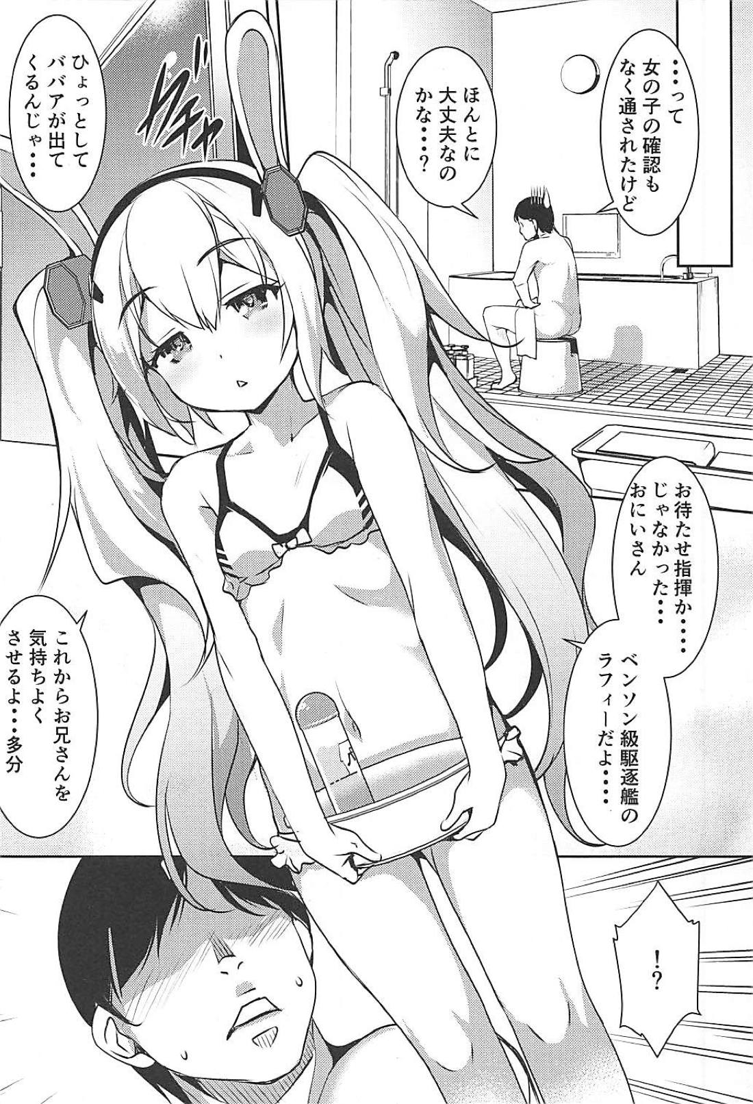 (C94) [灰色工房別棟 (平いっすい)] アズレンの主役艦がサービスしてくれる風俗店 (アズールレーン)