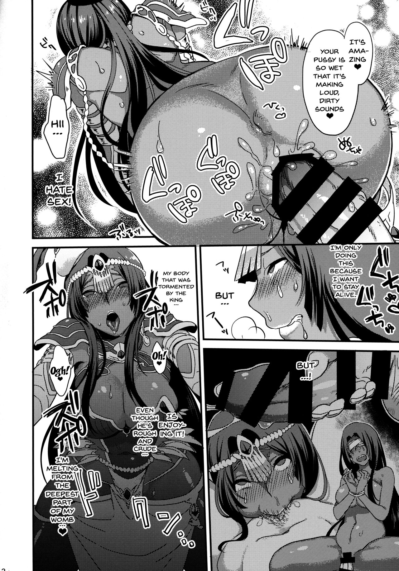 (C93) [うーらる (山梨ユウヤ)] 世渡りセックス物語 (Fate/Grand Order) [英訳]