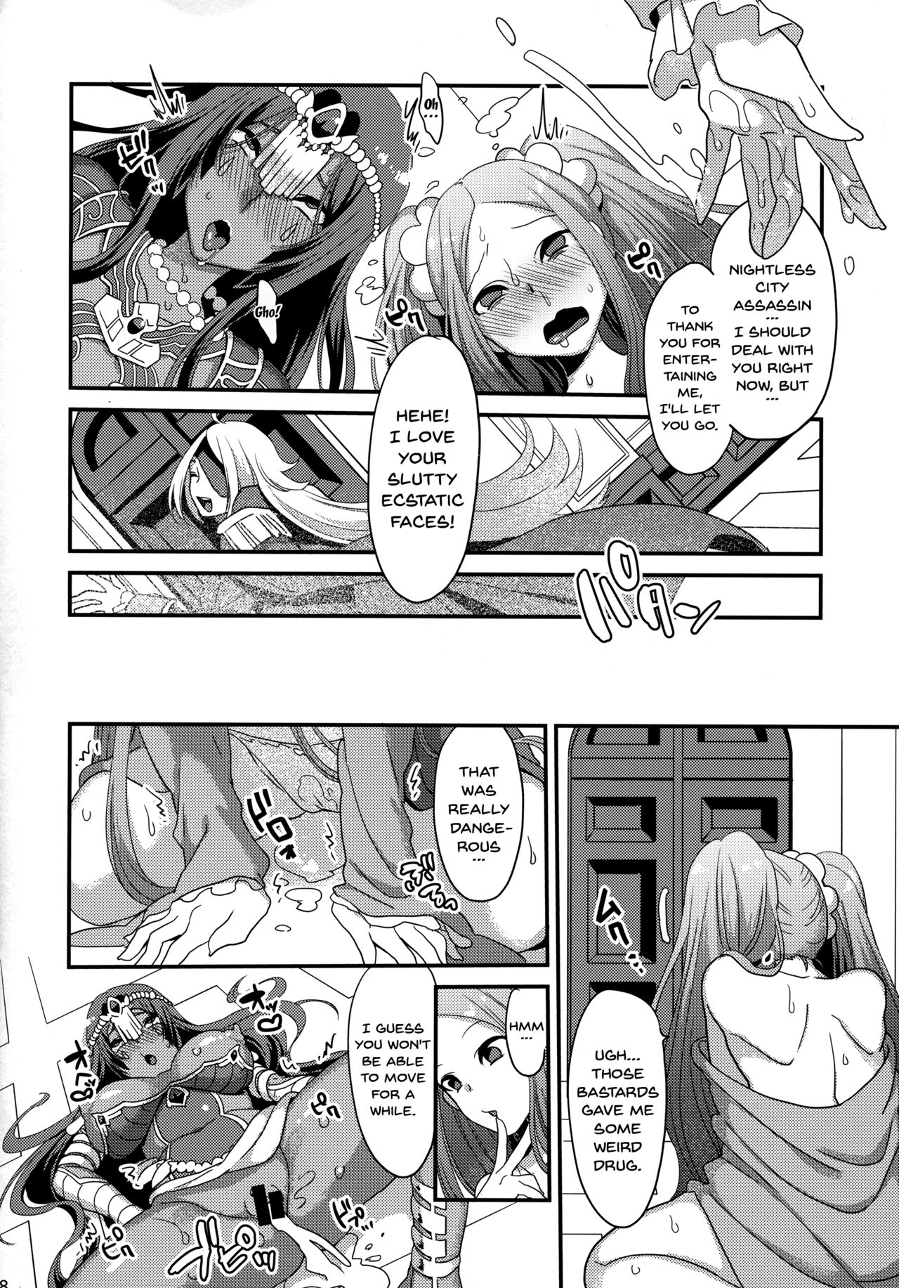 (C93) [うーらる (山梨ユウヤ)] 世渡りセックス物語 (Fate/Grand Order) [英訳]