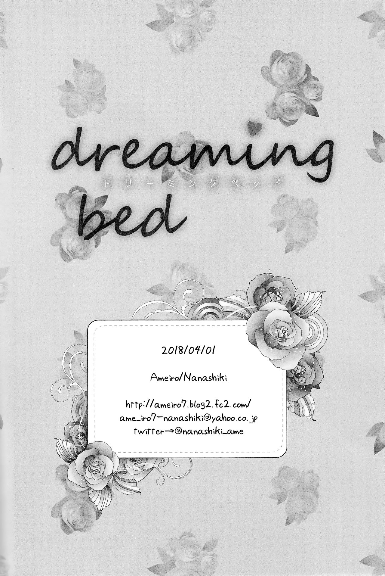(バンドリ！スターフェスティバル3) [あめいろ (七色)] dreaming bed (BanG Dream!) [中国翻訳]