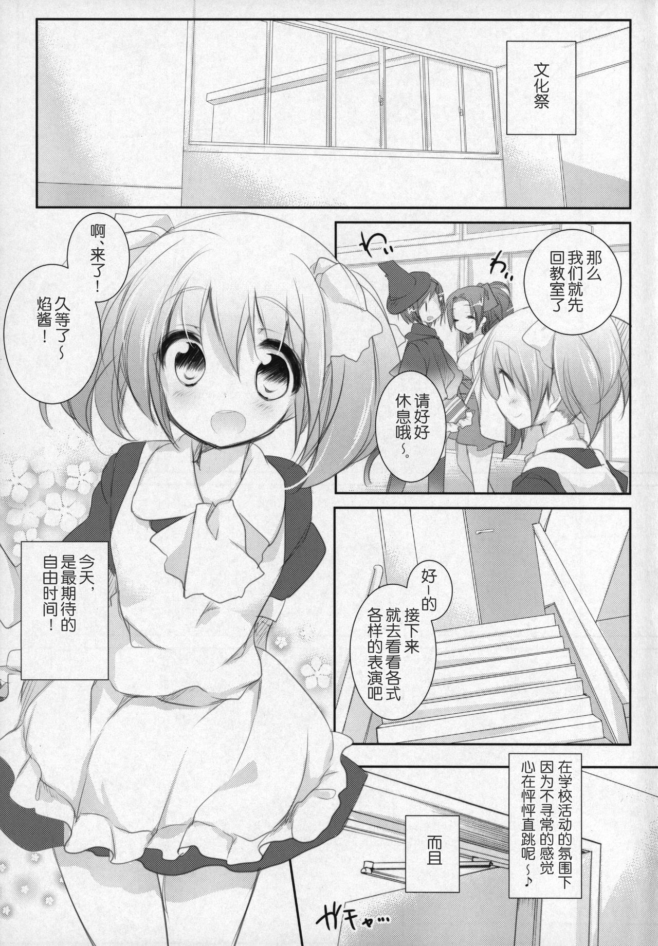 (もう何も恐くない16) [ももきゅー (しらたまよもぎ)] 非日常的幸せ空間 (魔法少女まどか☆マギカ) [中国翻訳]