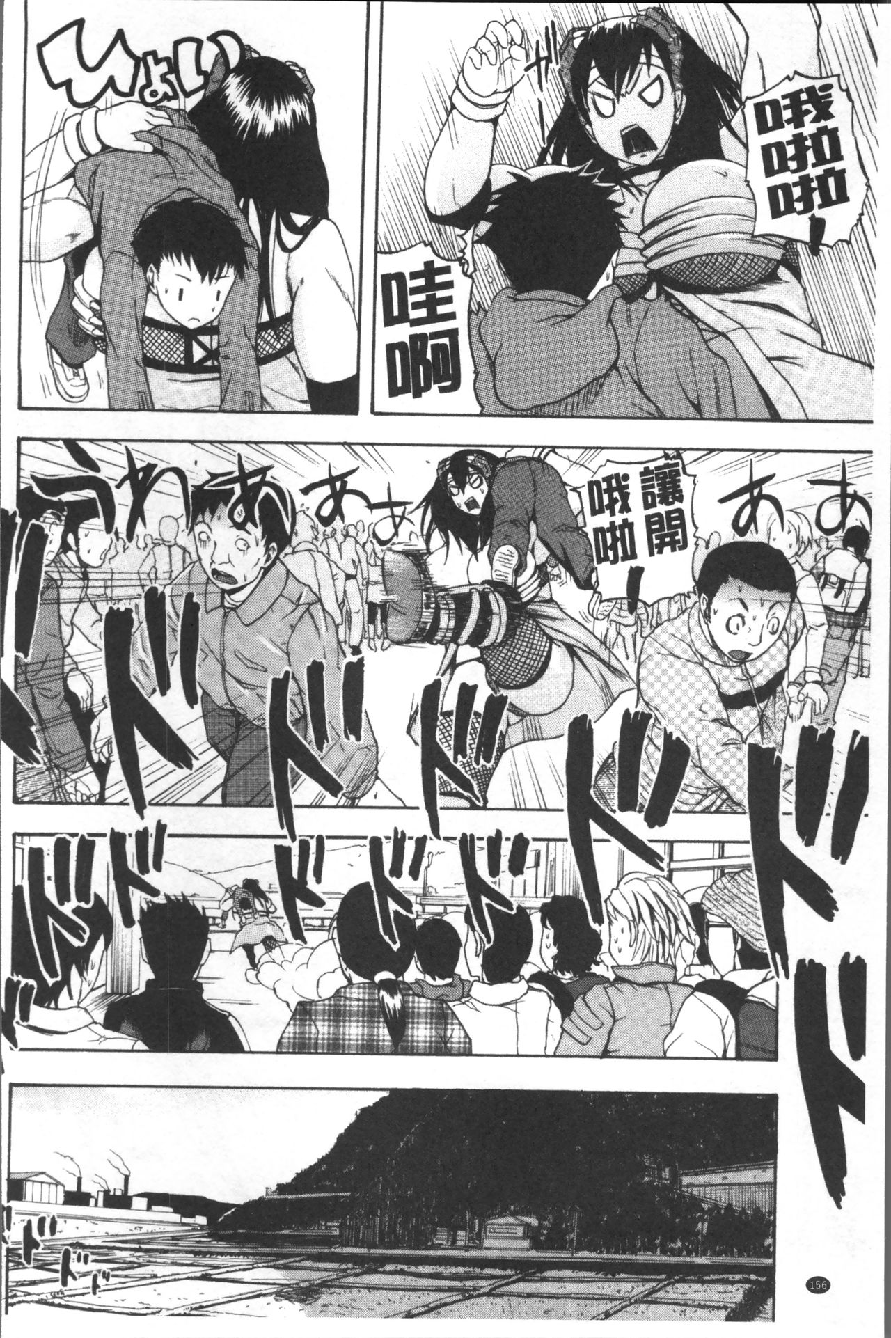 [吉村竜巻] 悶・絶 体固め！！ ～カウント3でイカせてあげる～ [中国翻訳]