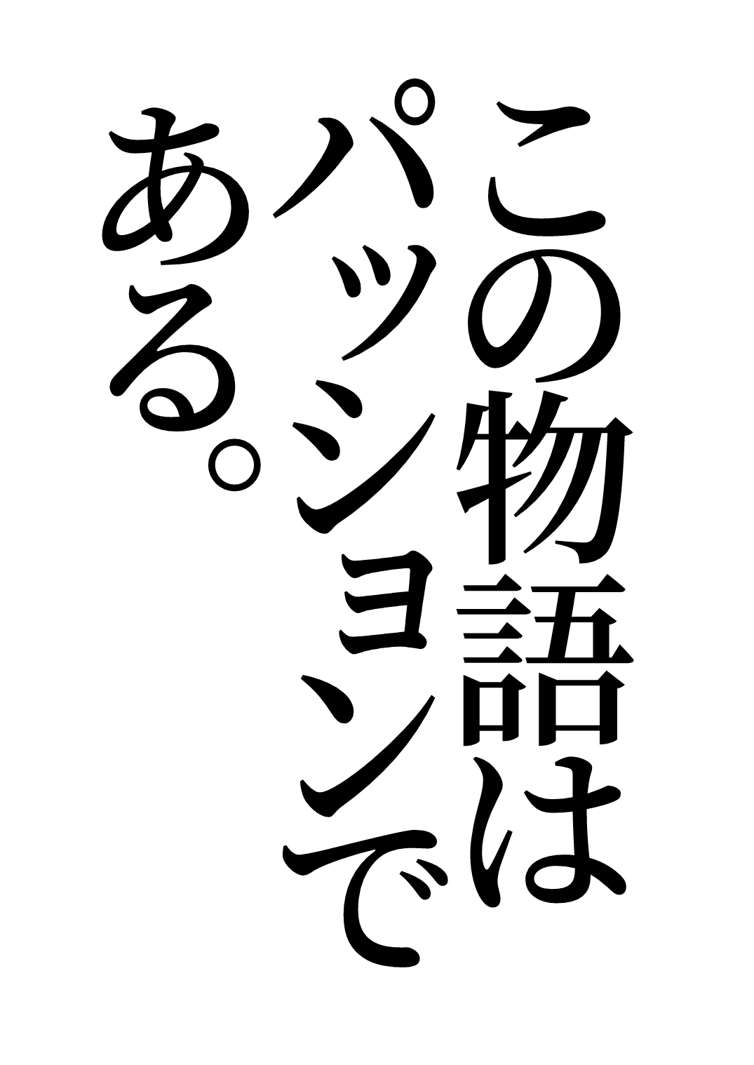 [昭和最終戦線 (はなうな)] ヒノアカネシンアイド∞ (アイドルマスター シンデレラガールズ) [DL版]