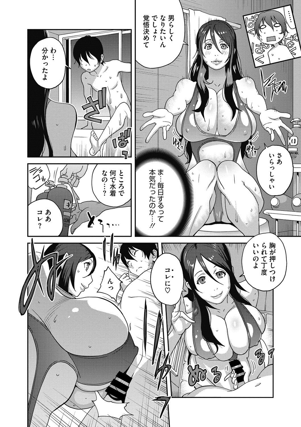 [琴義弓介] 母と姉と青い苺のフロマージュ