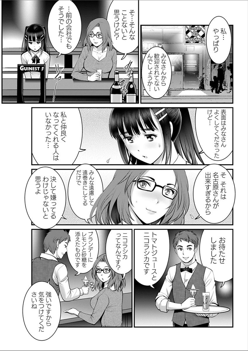 [彩画堂] 年増区育ちの豊島さん 第1-14話