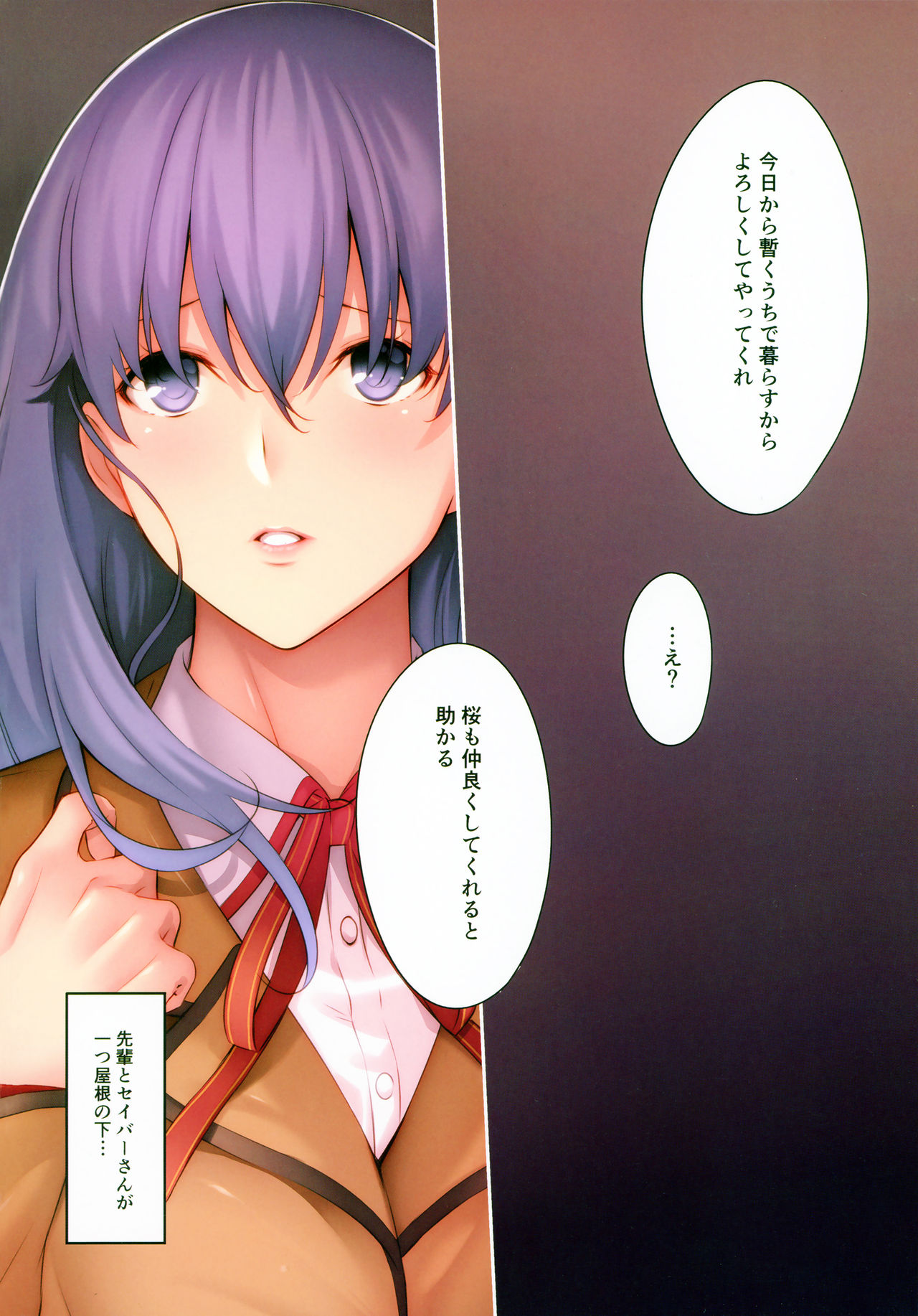 (C93) [孤独intelligence (ななお)] THE BOOK OF SAKURA (Fate/stay night)