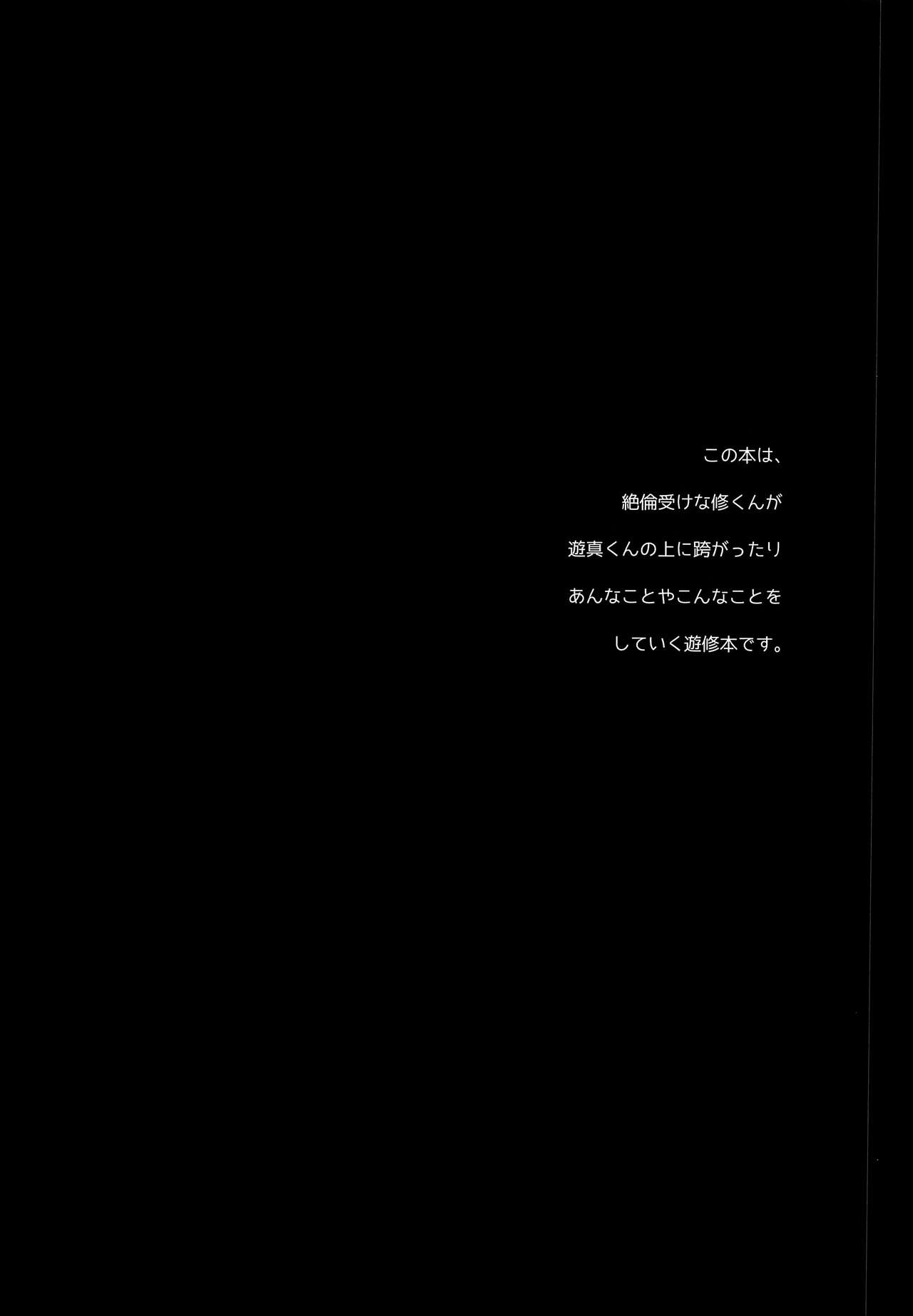 (吾が手に引き金をS関西22) [空想休暇 (未琴圭)] だれもしらないよるのこと (ワールドトリガー)