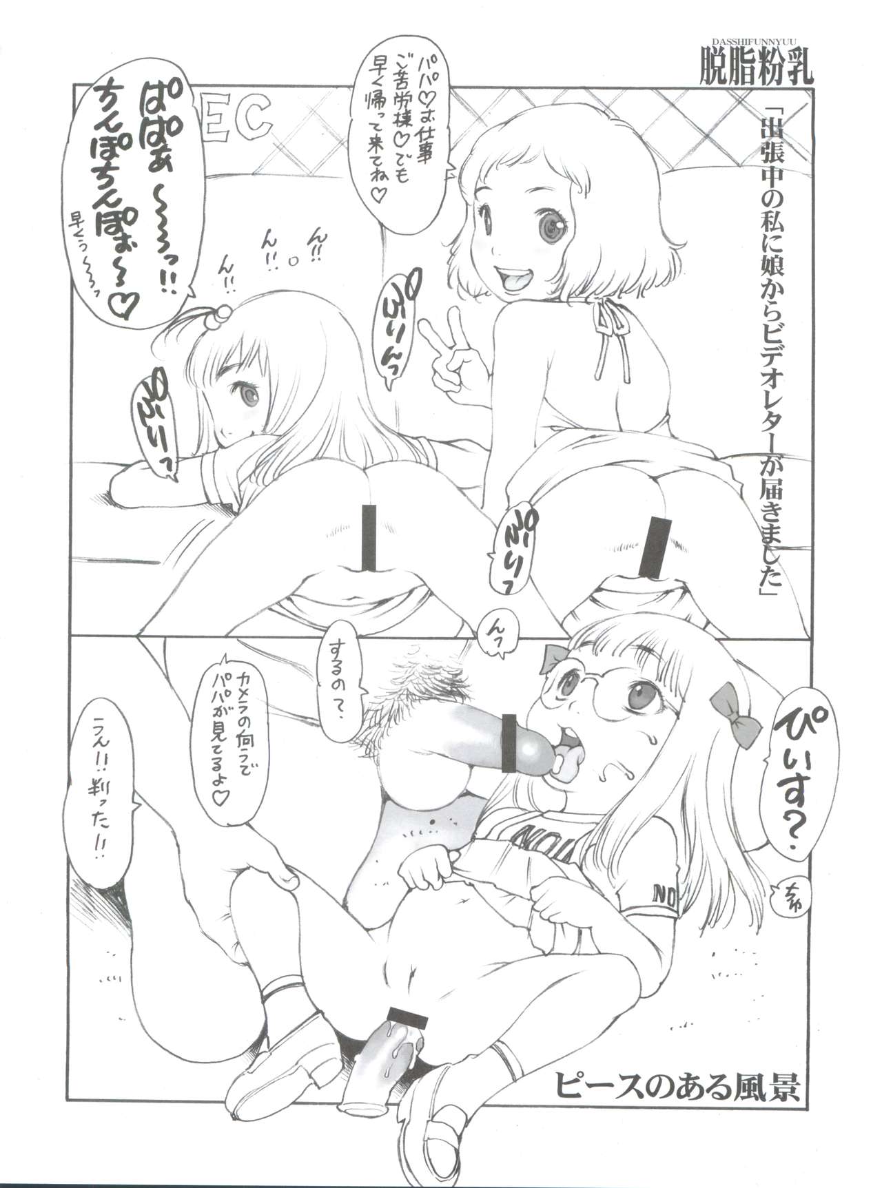 (C77) [脱脂粉乳 (西安、阿久多のえ)] RANDOM. PS 増補改訂版 (ドクタースランプ, 餓狼伝説)