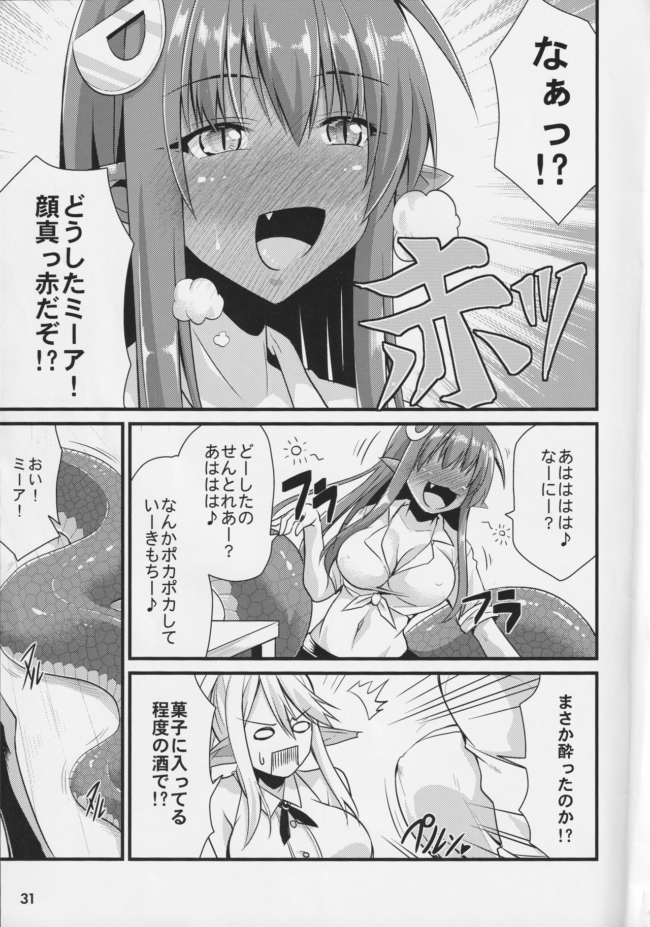 [ツクルノモリ株式会社 (よろず)] モンスター娘のいる日常 SS ANTHOLOGY - Everyday Life with Monster Girls (モンスター娘のいる日常)