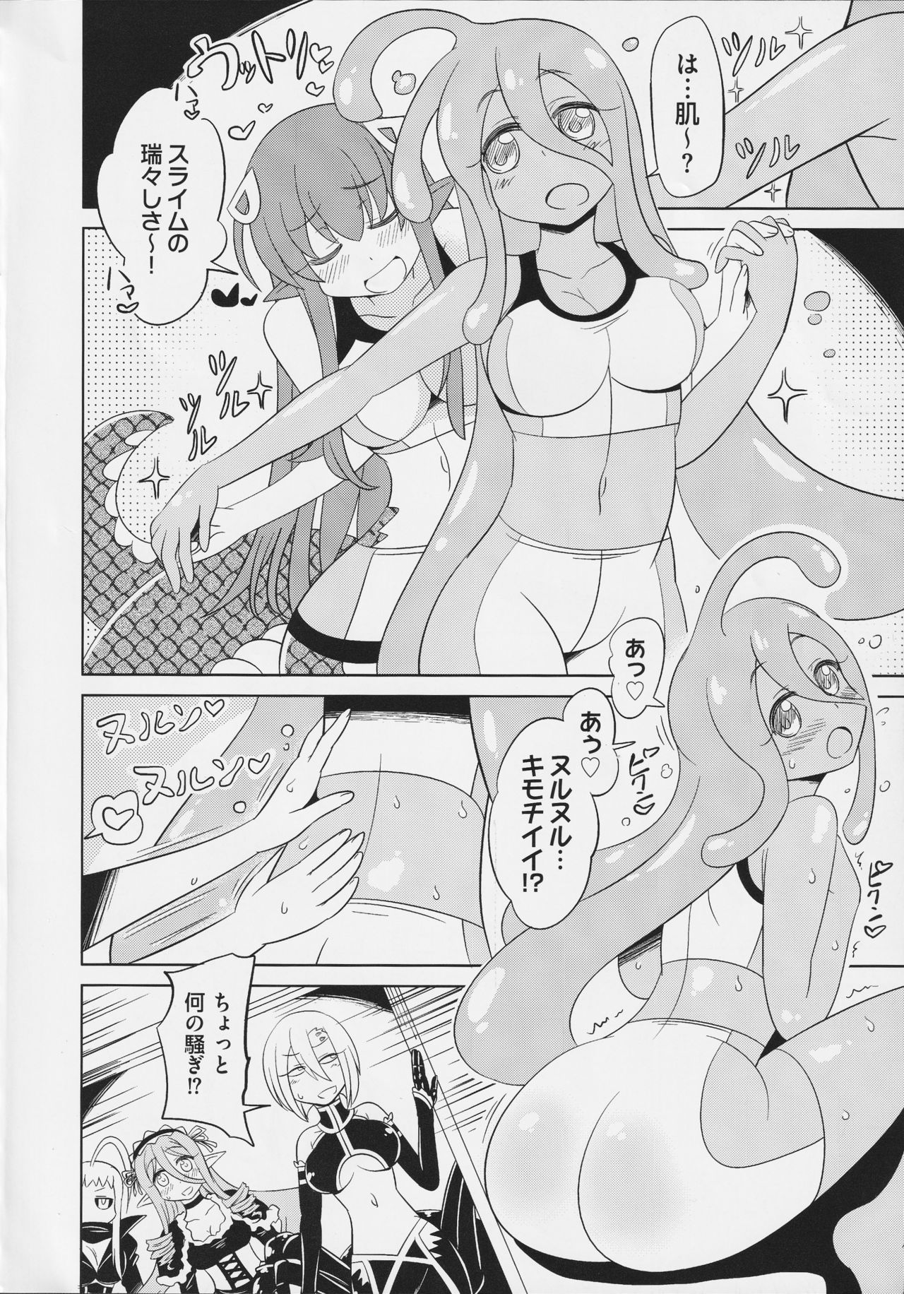 [ツクルノモリ株式会社 (よろず)] モンスター娘のいる日常 SS ANTHOLOGY - Everyday Life with Monster Girls (モンスター娘のいる日常)