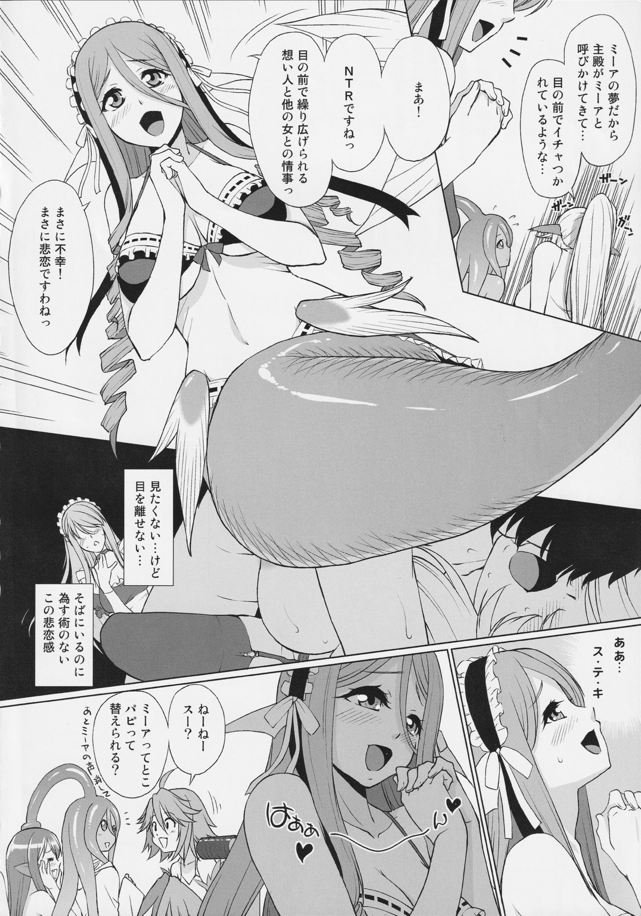 [ツクルノモリ株式会社 (よろず)] モンスター娘のいる日常 SS ANTHOLOGY - Everyday Life with Monster Girls (モンスター娘のいる日常)