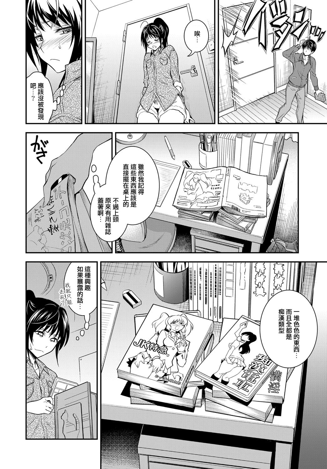 [青木幹治] 快速姉の好奇心 (COMIC アンスリウム 2017年3月号) [中国翻訳] [DL版]