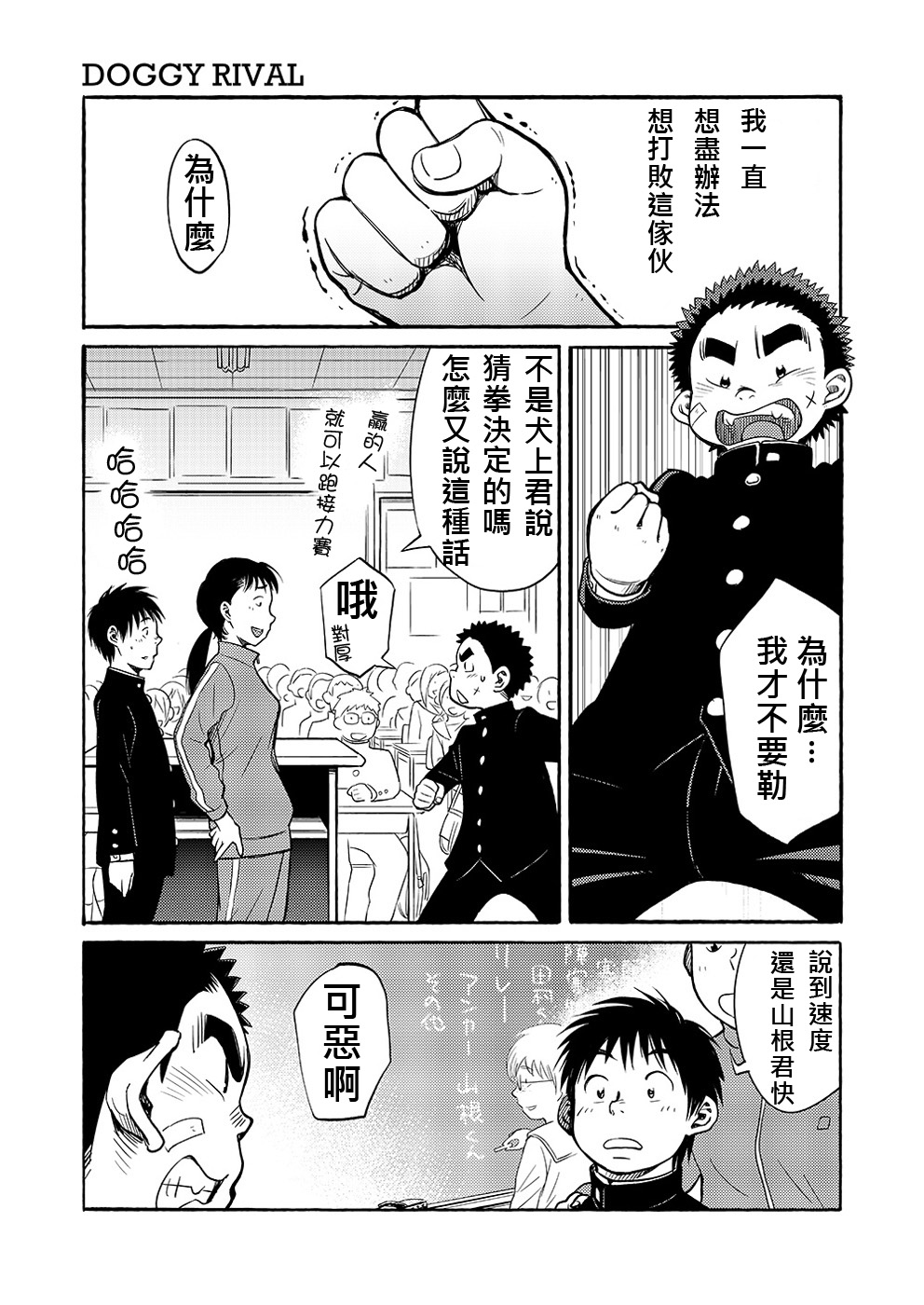 (ショタスクラッチ15) [少年ズーム (しげる)] 漫画少年ズーム VOL.03 [中国翻訳]