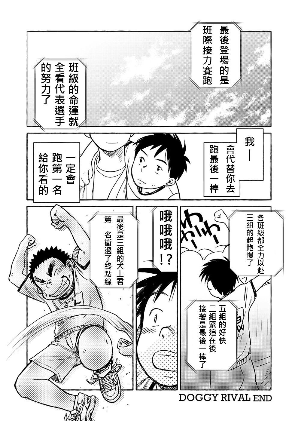 (ショタスクラッチ15) [少年ズーム (しげる)] 漫画少年ズーム VOL.03 [中国翻訳]