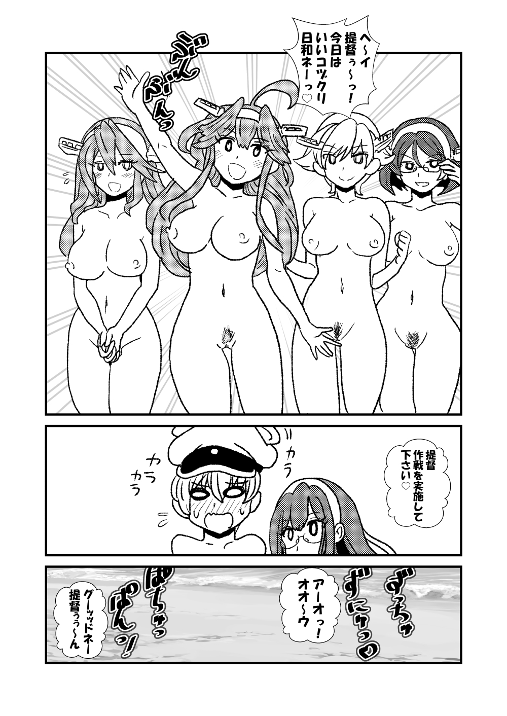 [くろいひ] ぜ～ったい？提督と羅針盤鎮守府1-48 (艦隊これくしょん -艦これ-)