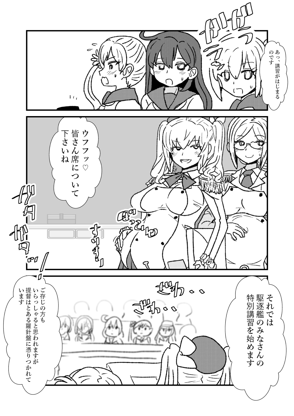 [くろいひ] ぜ～ったい？提督と羅針盤鎮守府1-48 (艦隊これくしょん -艦これ-)