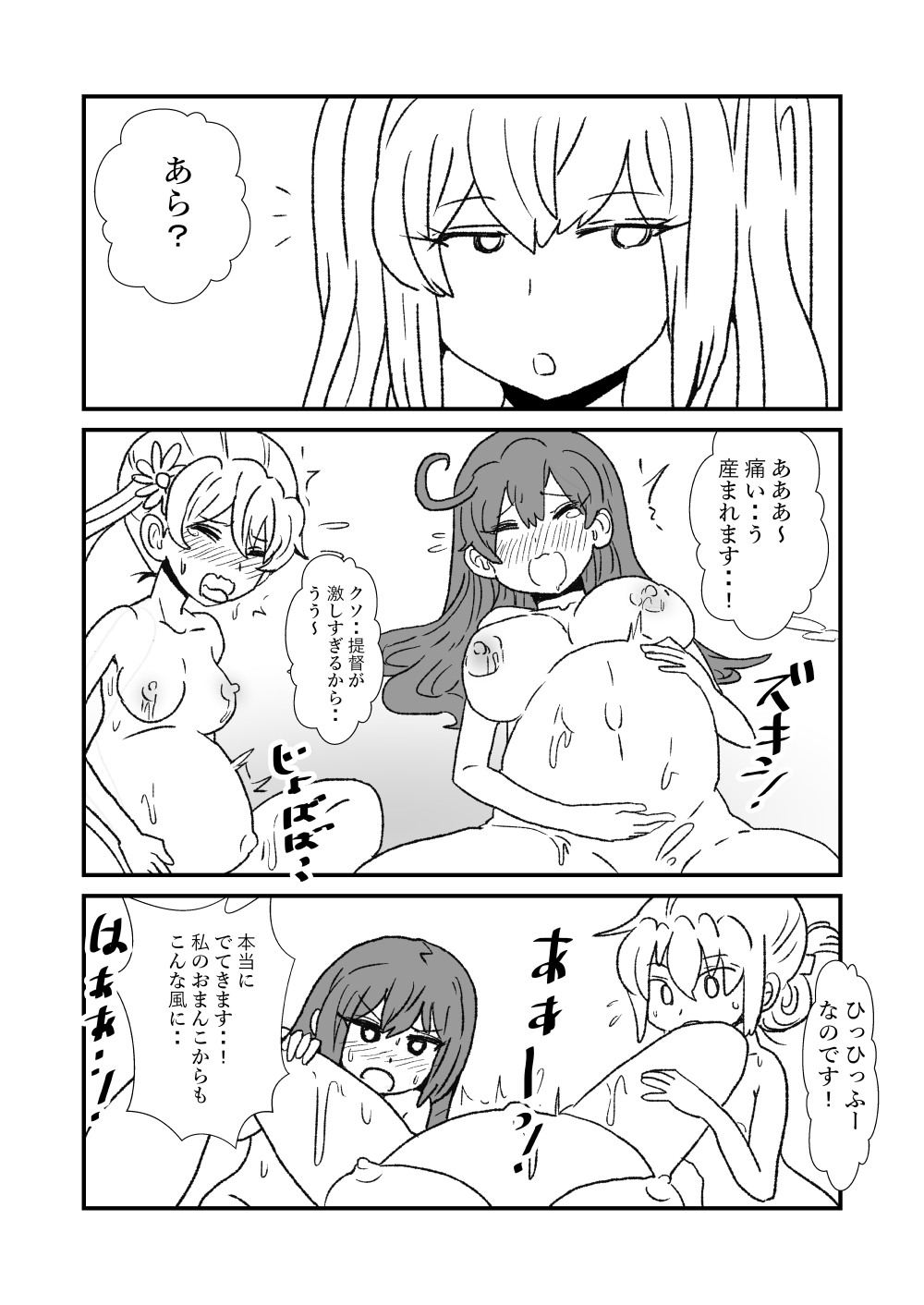 [くろいひ] ぜ～ったい？提督と羅針盤鎮守府1-48 (艦隊これくしょん -艦これ-)