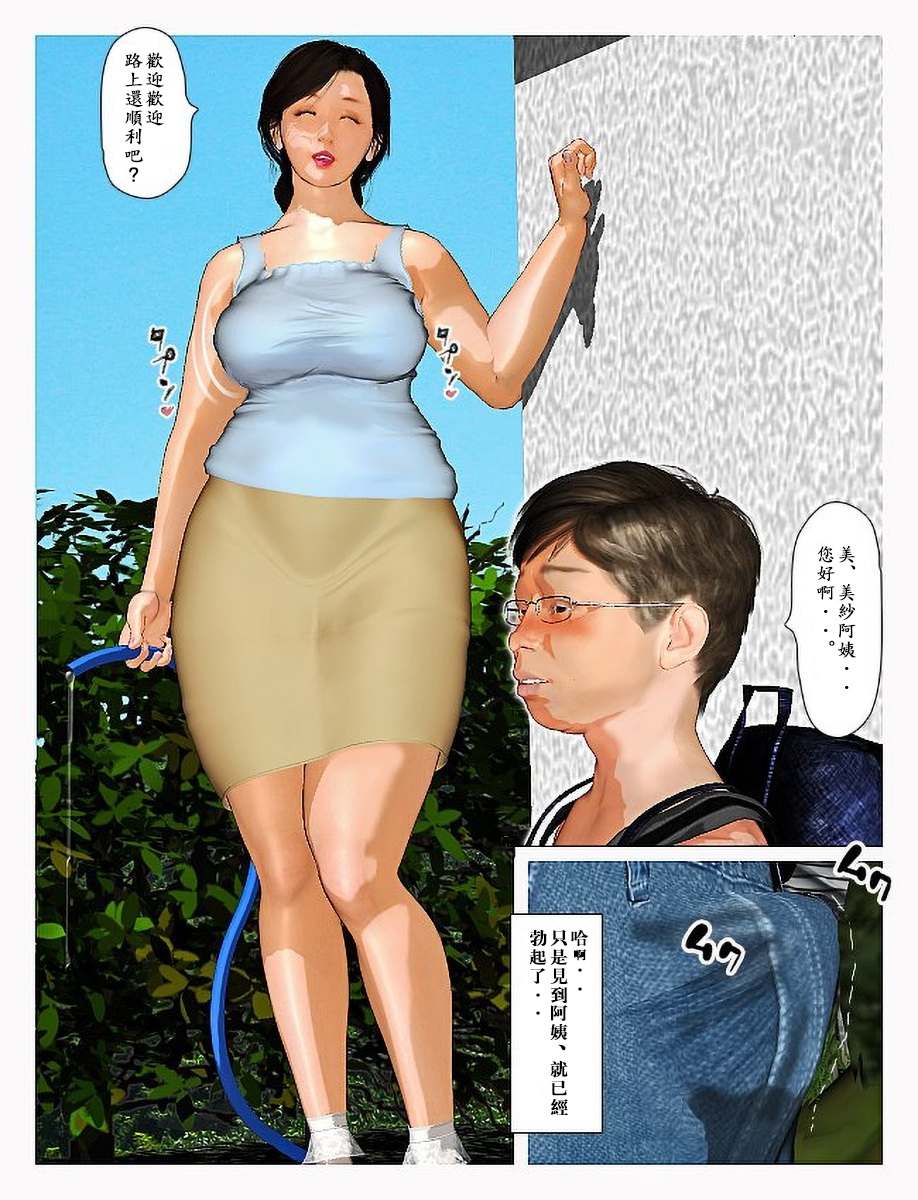 きるきん　エロ漫画画像 きるきん 今日の美沙子さん 5 中国翻訳