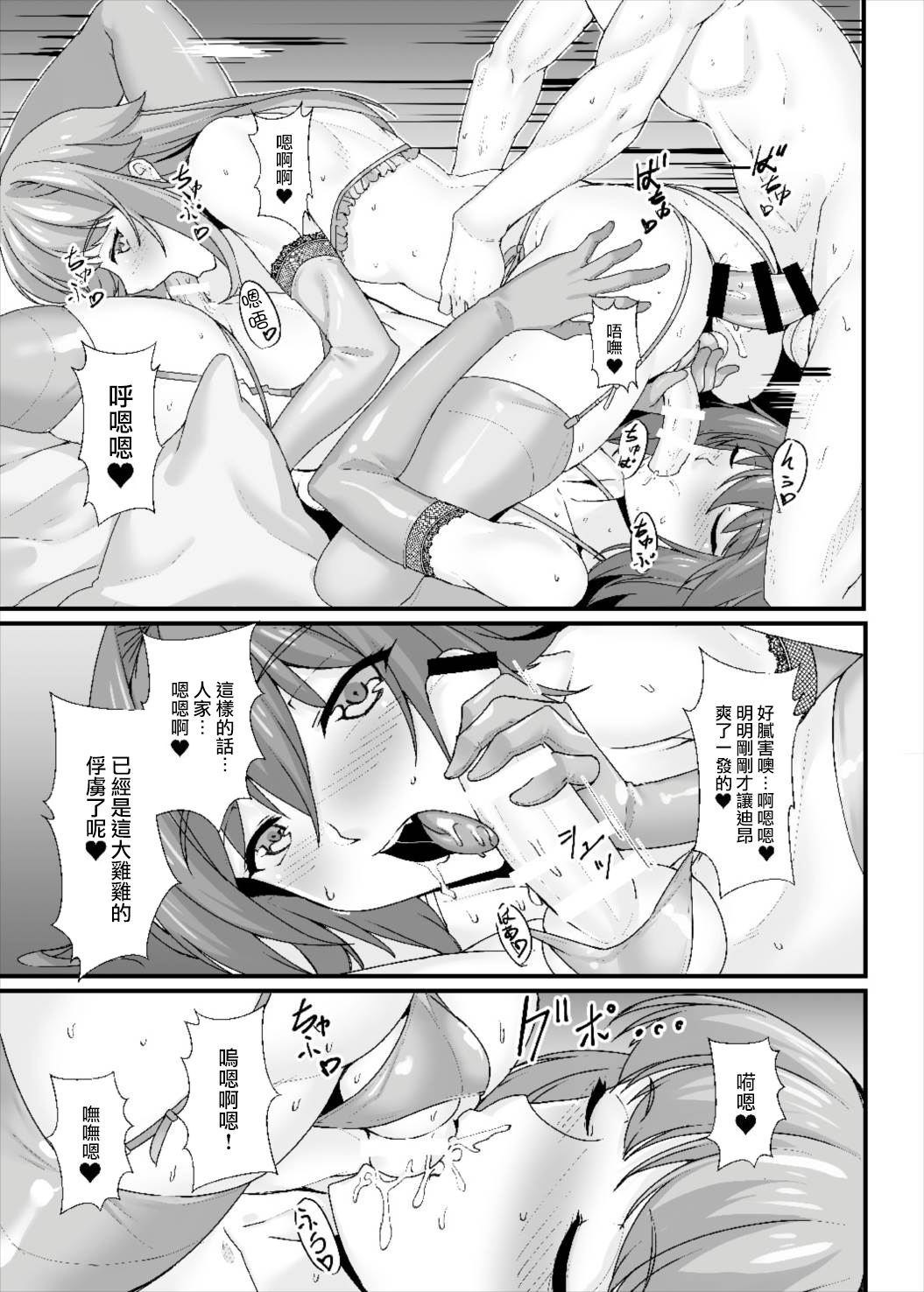 (C93) [熊の穴 (シロクマA)] 昏睡レイプ!野獣と化したカメラ小僧 (Fate/Grand Order) [中国翻訳]