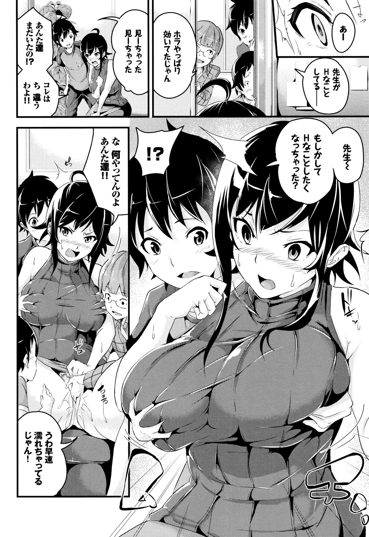 [なしぱすた] ビチョビッチ + 8P小冊子