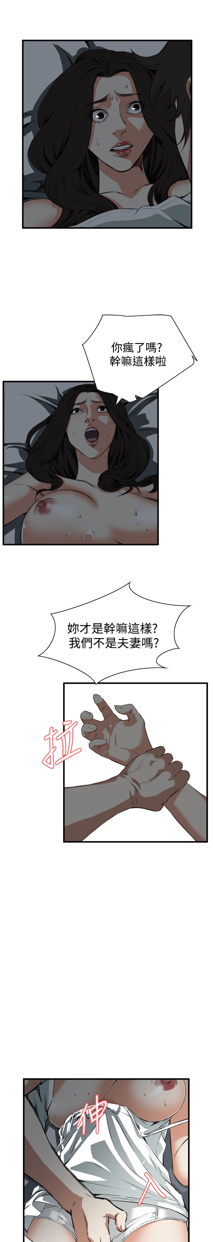 [李乙 & 經文旗] 偷窺