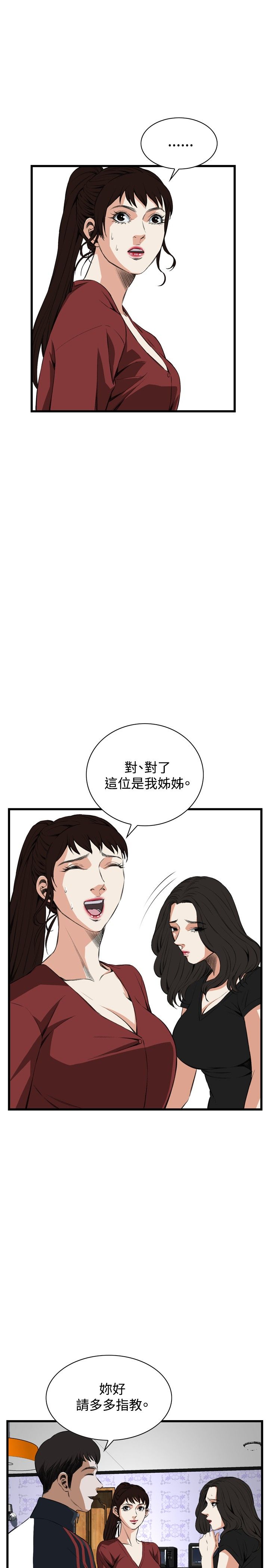 [李乙 & 經文旗] 偷窺