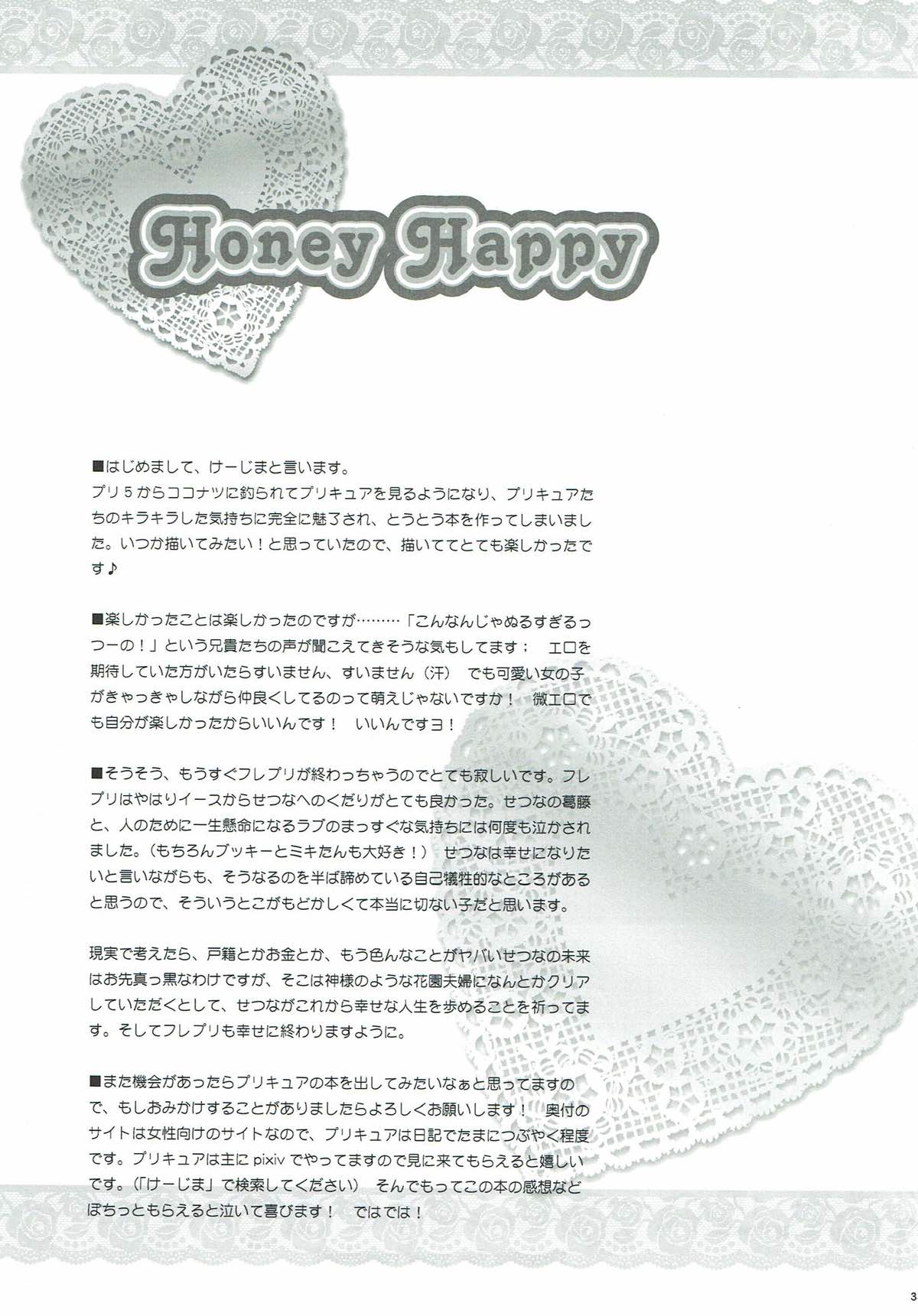 [チェリームーン (圭島瞬里)] Honey Happy (フレッシュプリキュア!) [2011年8月28日]