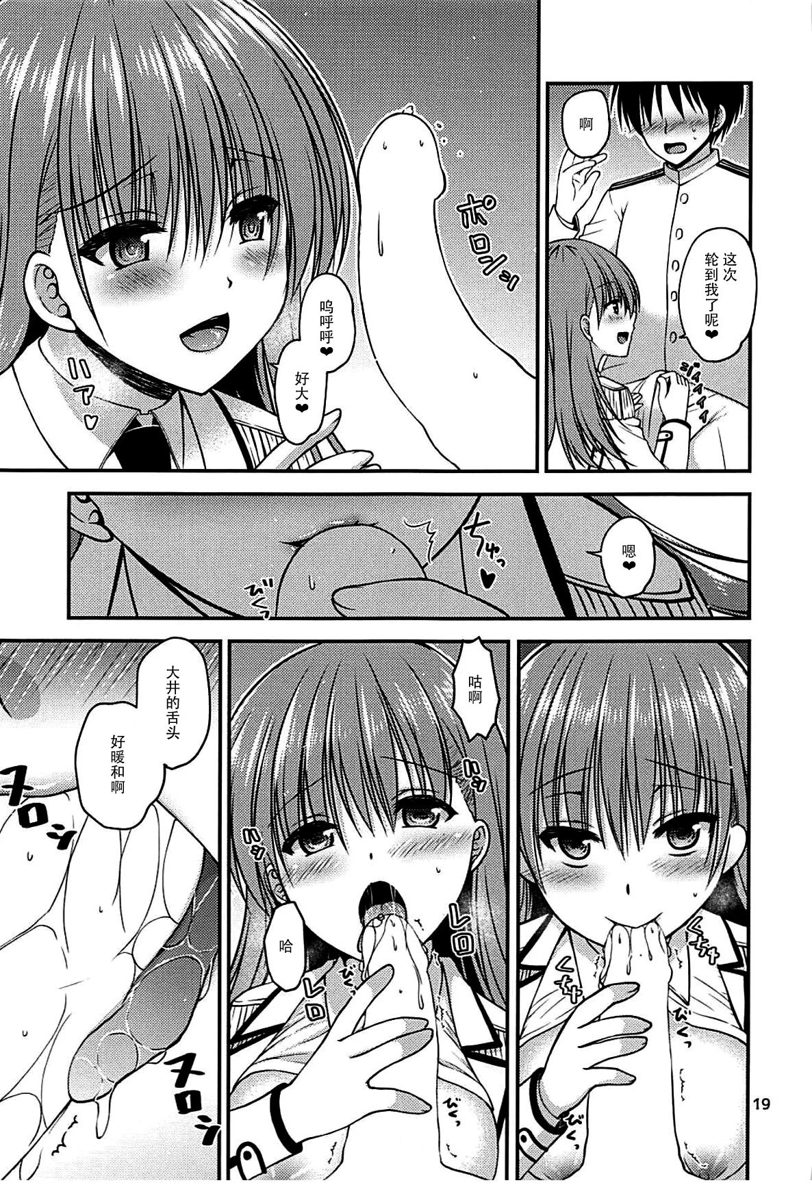 (C93) [ミサキ定食。 (ミサキカホ。)] ヤキモチ大井と練巡と (艦隊これくしょん -艦これ-) [中国翻訳]