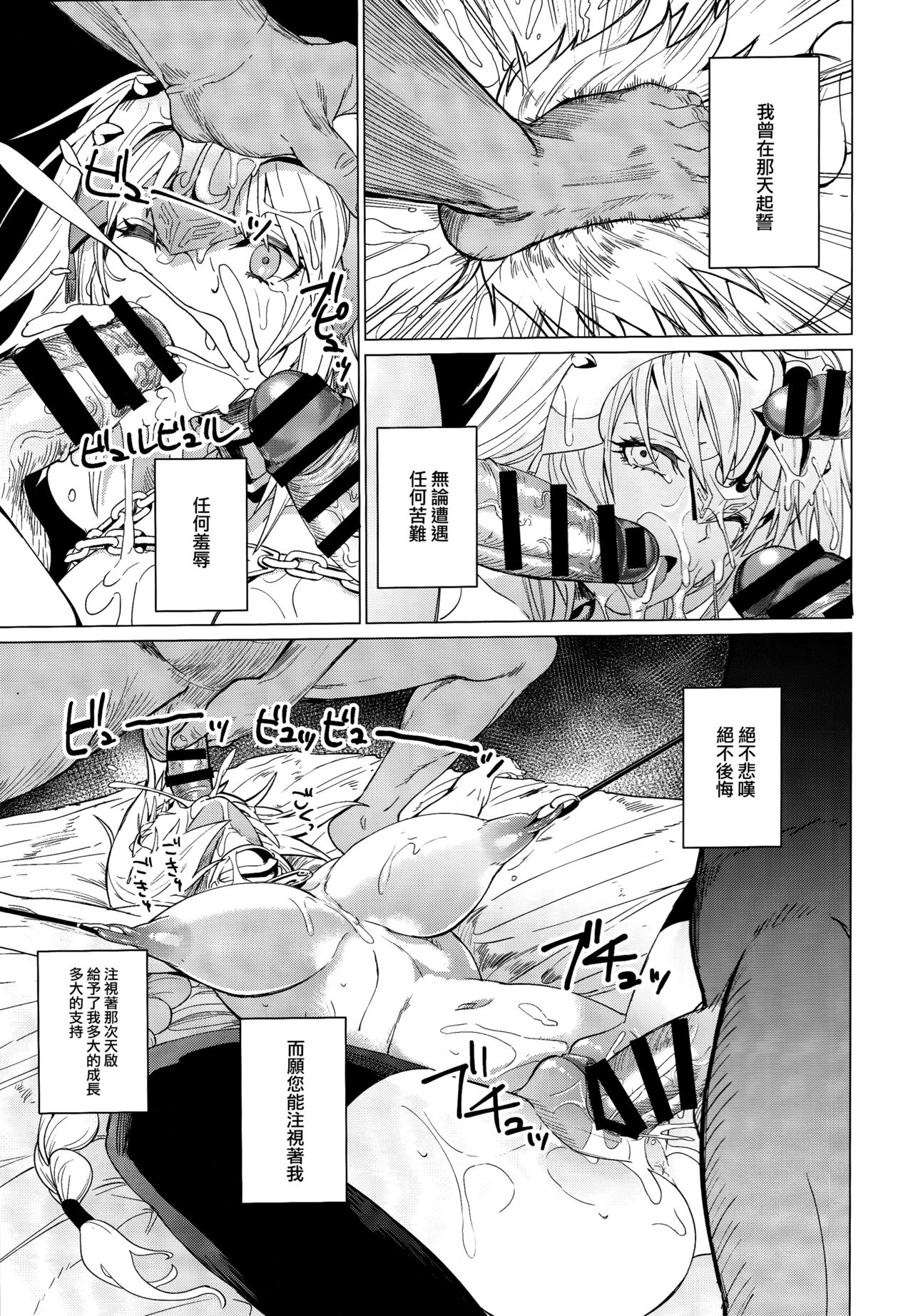 (C93) [CatJellyFish (Vanadium)] purgatory (Fate/Grand Order) [中国翻訳]