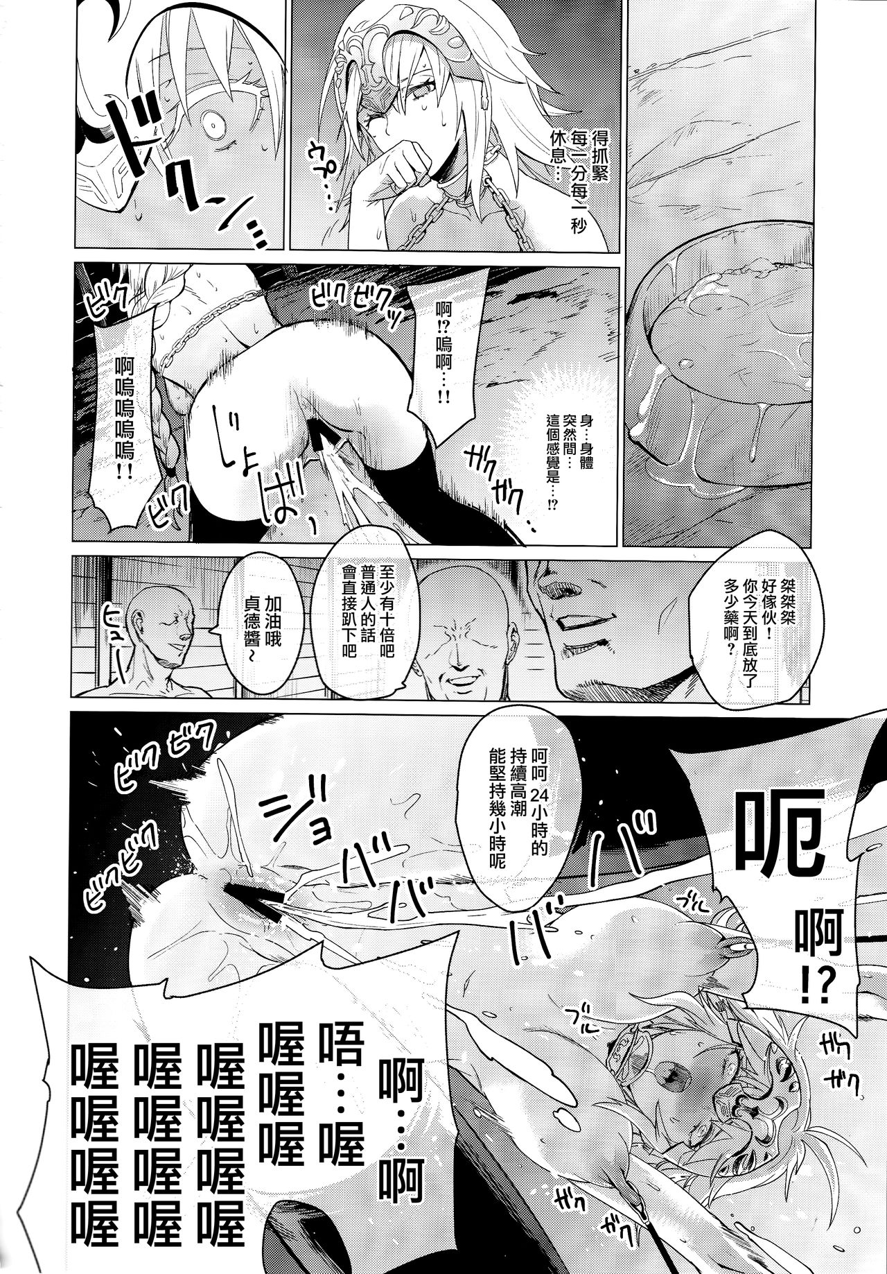 (C93) [CatJellyFish (Vanadium)] purgatory (Fate/Grand Order) [中国翻訳]