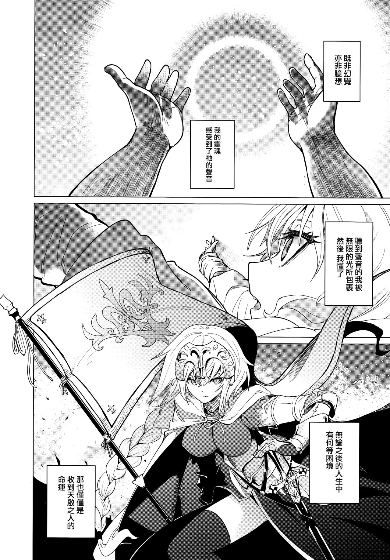 (C93) [CatJellyFish (Vanadium)] purgatory (Fate/Grand Order) [中国翻訳]