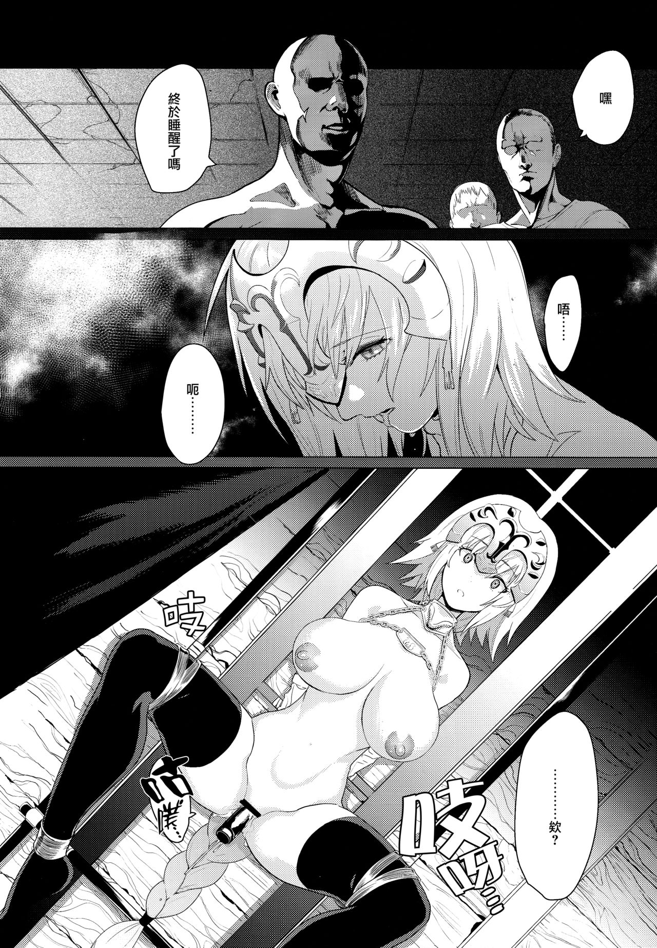(C93) [CatJellyFish (Vanadium)] purgatory (Fate/Grand Order) [中国翻訳]