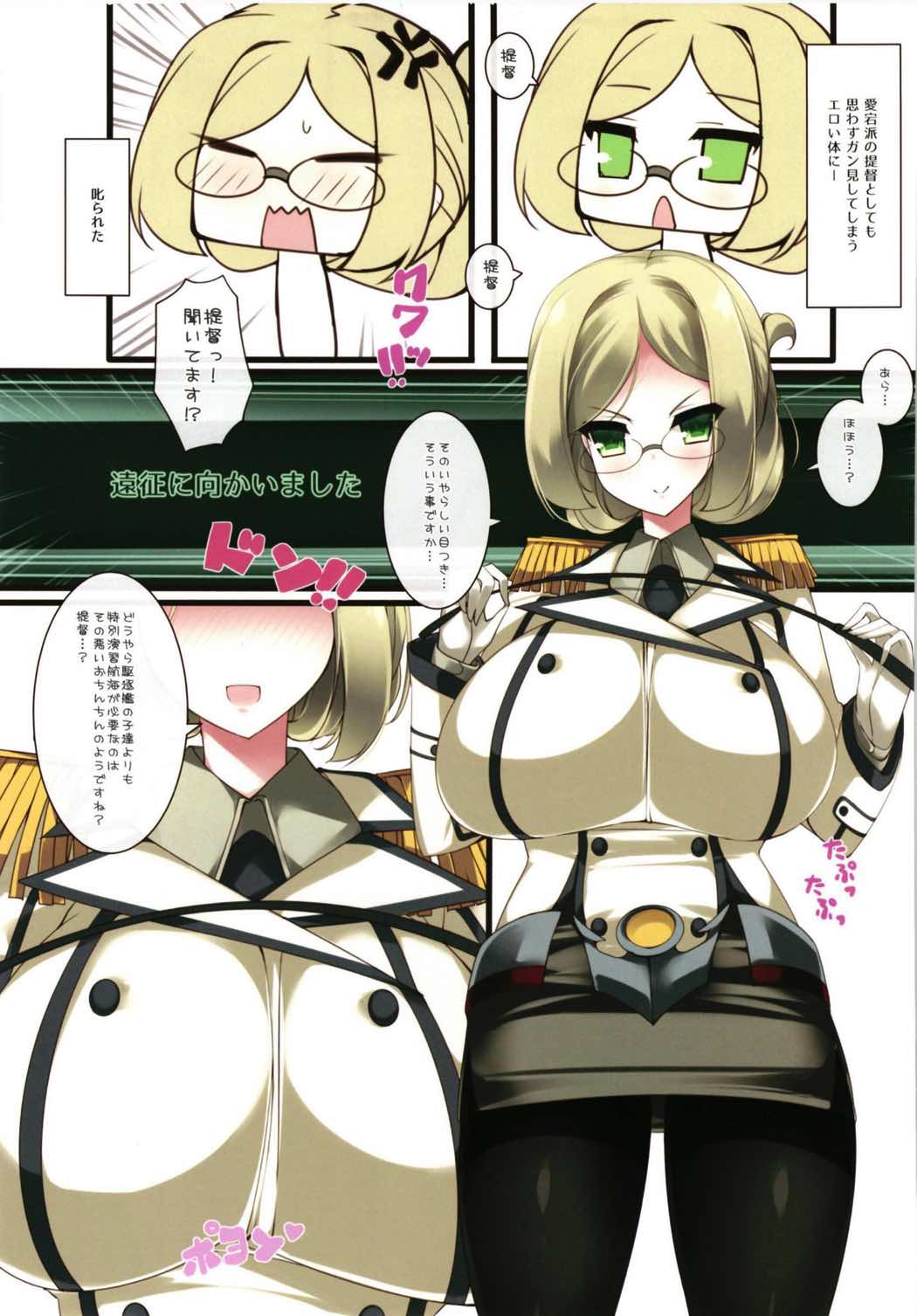 [むじたん (つむじぃ)] 乳色果実 高雄型&練習艦 総集編 (艦隊これくしょん-艦これ-)