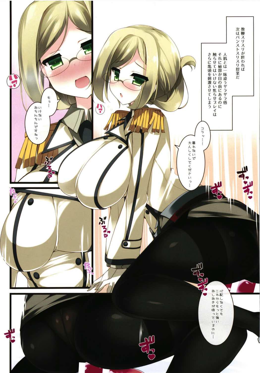 [むじたん (つむじぃ)] 乳色果実 高雄型&練習艦 総集編 (艦隊これくしょん-艦これ-)