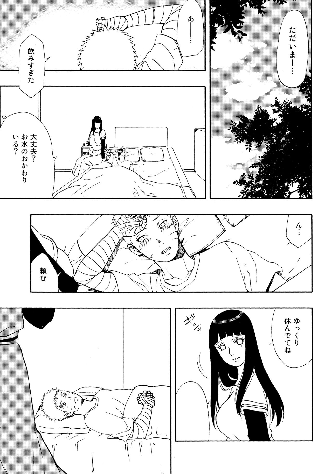 (全忍集結4) [LUNACY (Aika)] ナルトくんパイズリってなぁに? (NARUTO -ナルト-)