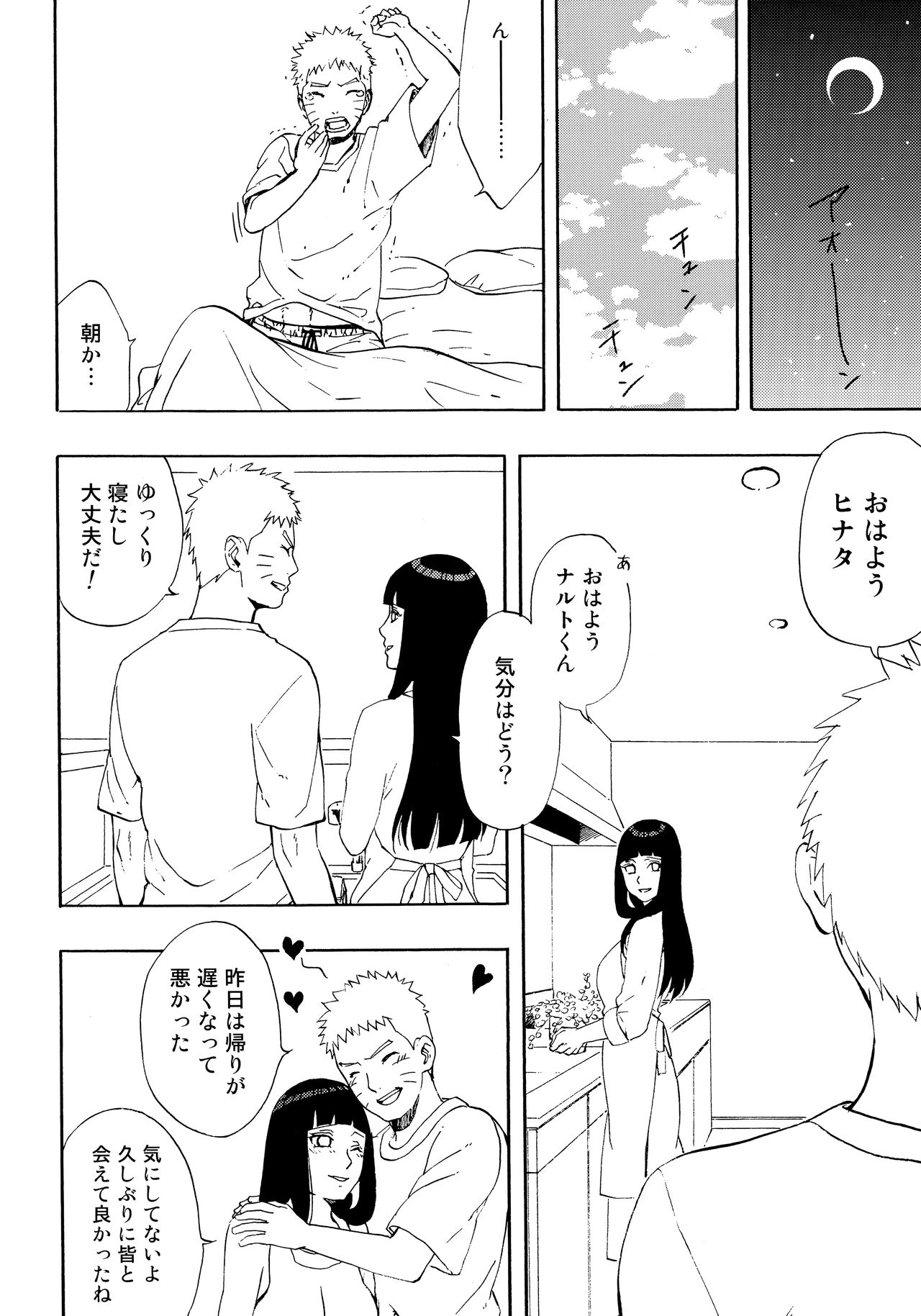 (全忍集結4) [LUNACY (Aika)] ナルトくんパイズリってなぁに? (NARUTO -ナルト-)