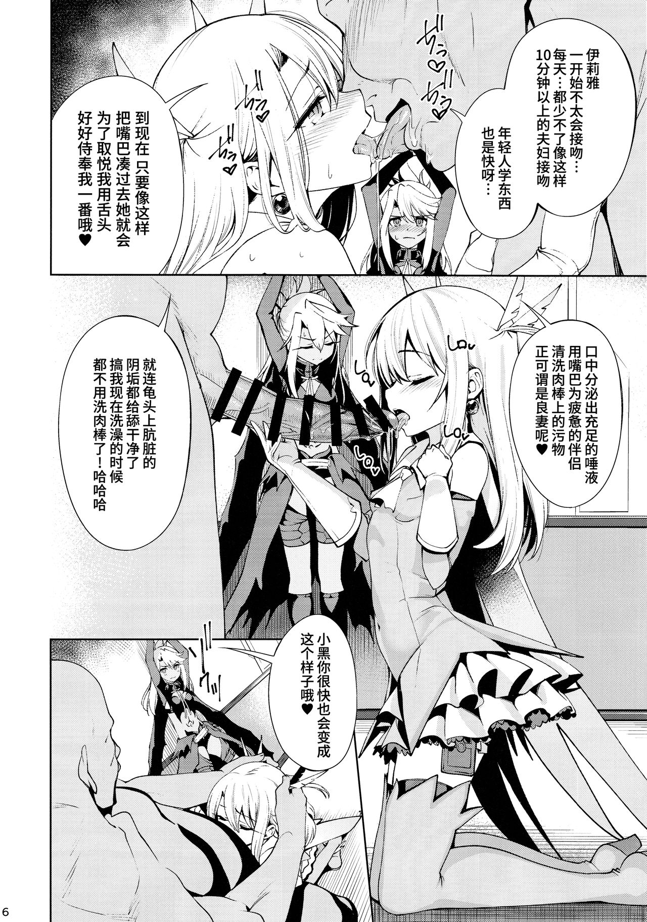 (C93) [乱視と君と。 (santa)] 魔法少女催眠パコパコーズ2 (Fate/Grand Order) [中国翻訳]