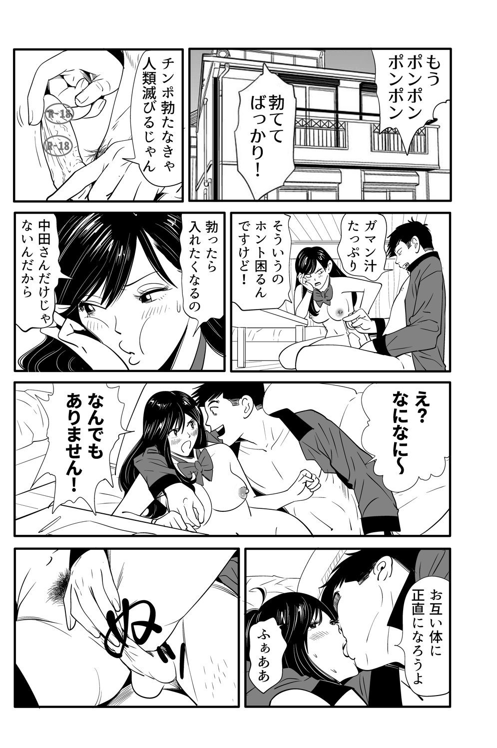 【木戸内紺】野生哺乳類