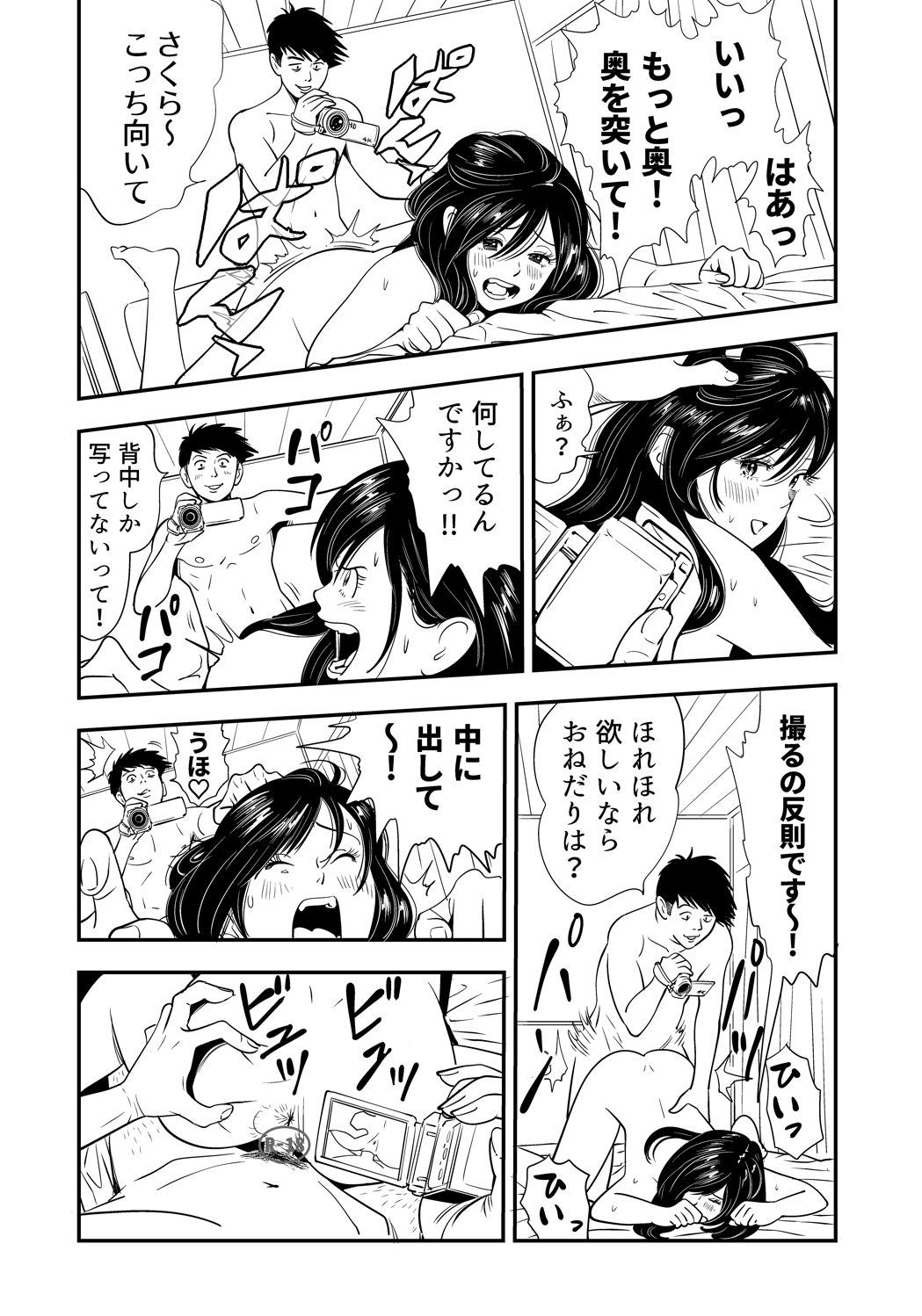 【木戸内紺】野生哺乳類