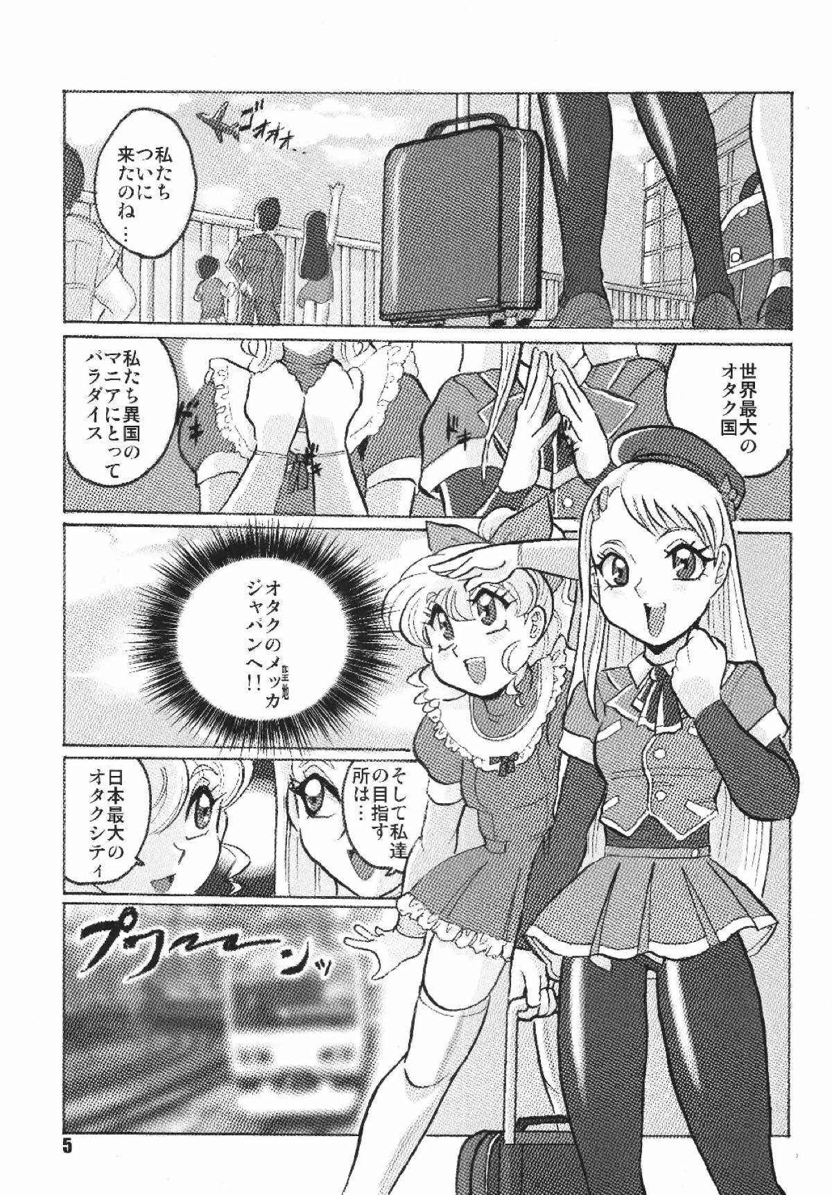 [RPGカンパニー2 (青野六剛)] ロシアより愛をこめて (美少女戦士セーラームーン) [DL版]