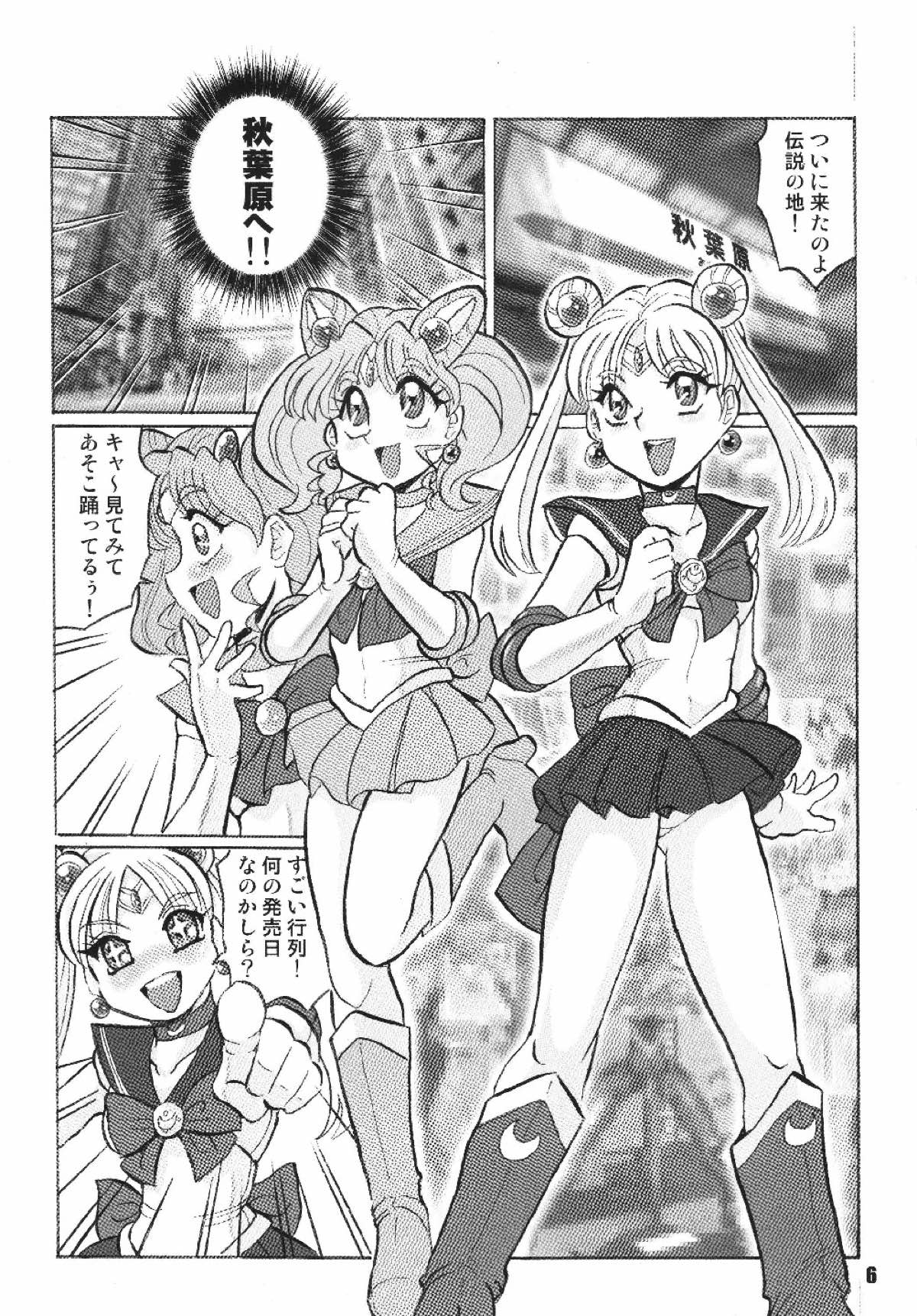 [RPGカンパニー2 (青野六剛)] ロシアより愛をこめて (美少女戦士セーラームーン) [DL版]