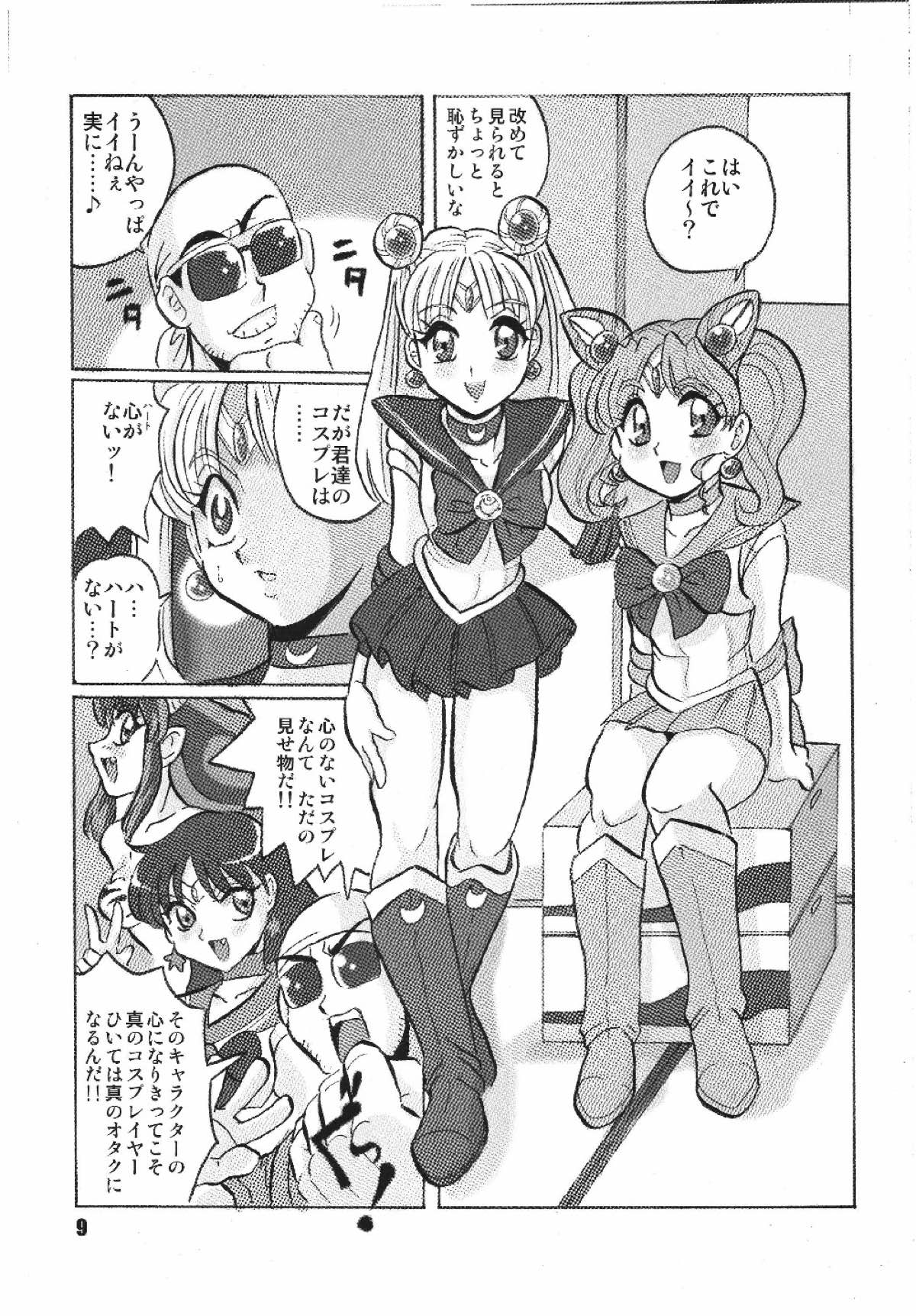 [RPGカンパニー2 (青野六剛)] ロシアより愛をこめて (美少女戦士セーラームーン) [DL版]