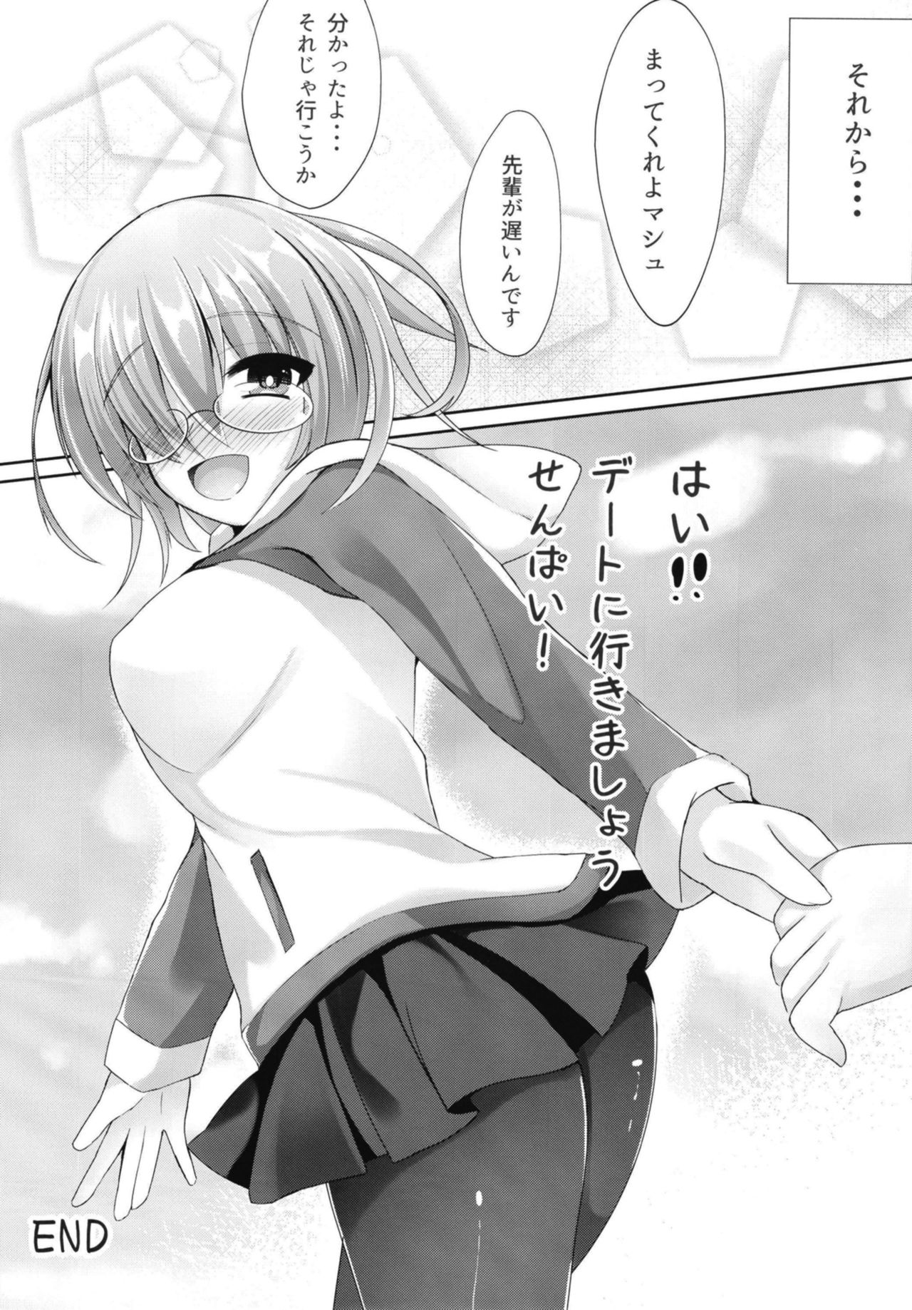 (C93) [スズノネストライク (珠乃なえ)] せんぱい‧‧‧メイドのマシュとシませんか？ (Fate/Grand Order)
